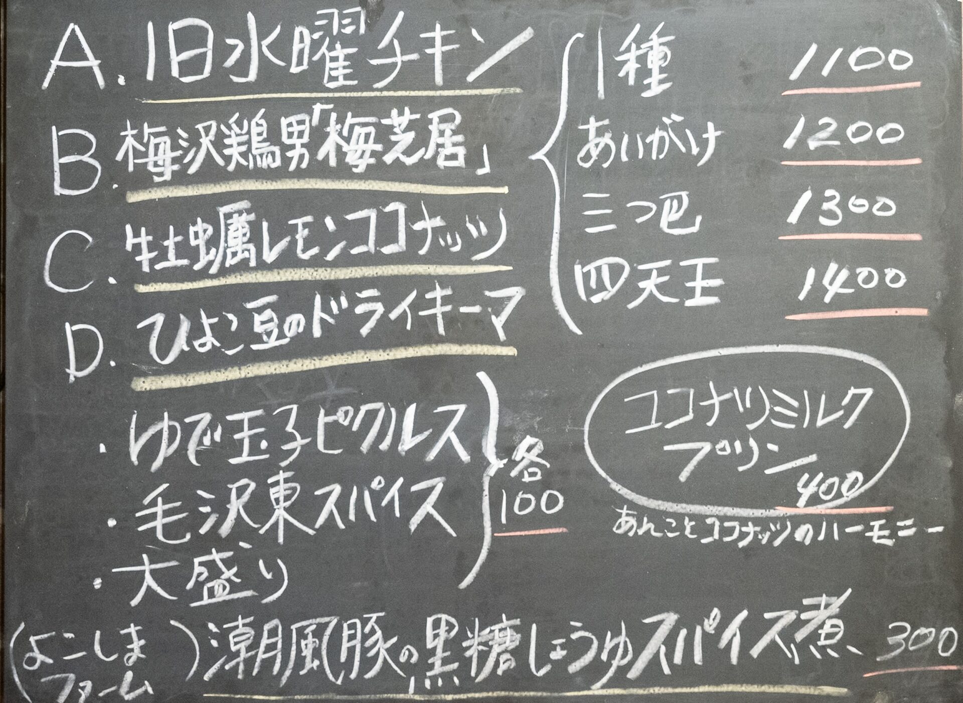 取材時のラインナップ