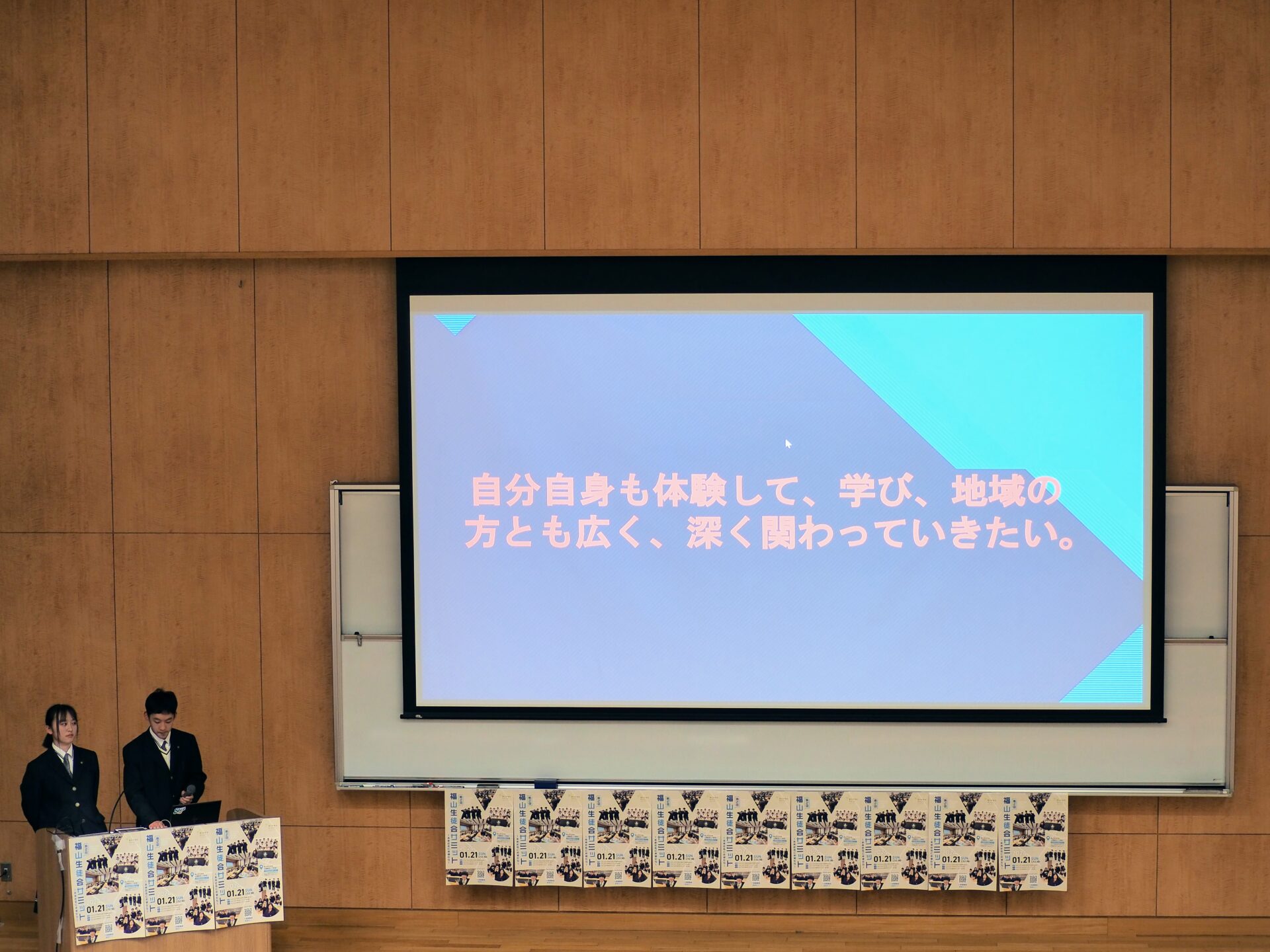 銀河学院高等学校の進路実現と地域とのつながりの強化
