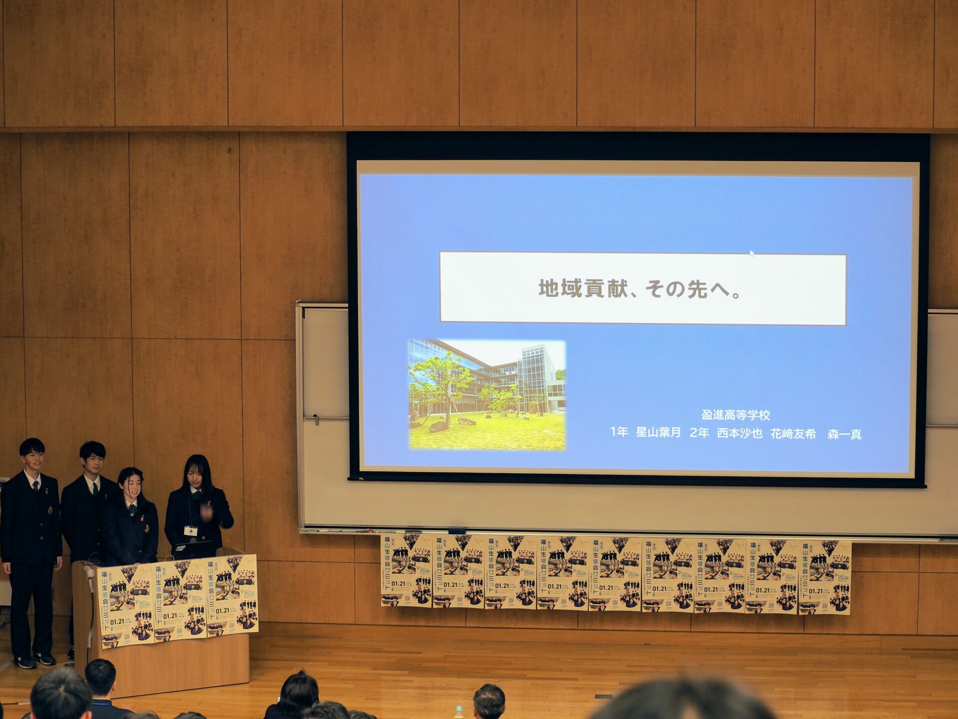 盈進高等学校生徒会