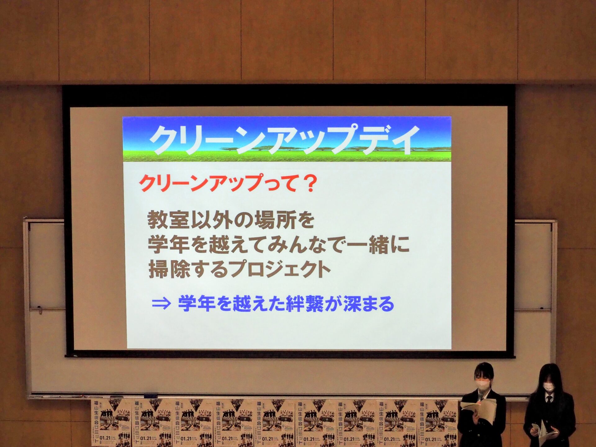 城南中学校プロジェクト