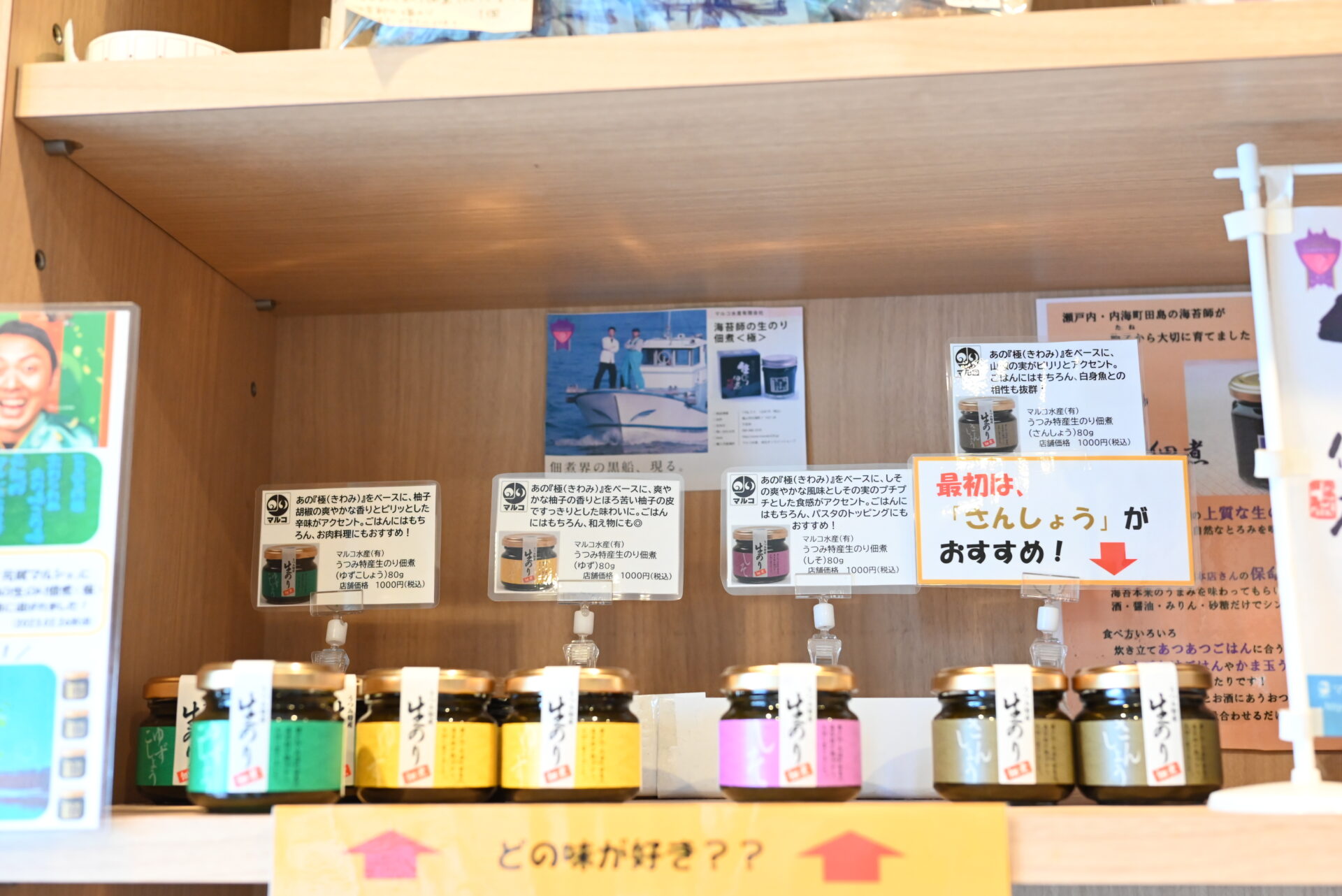 のりの佃煮