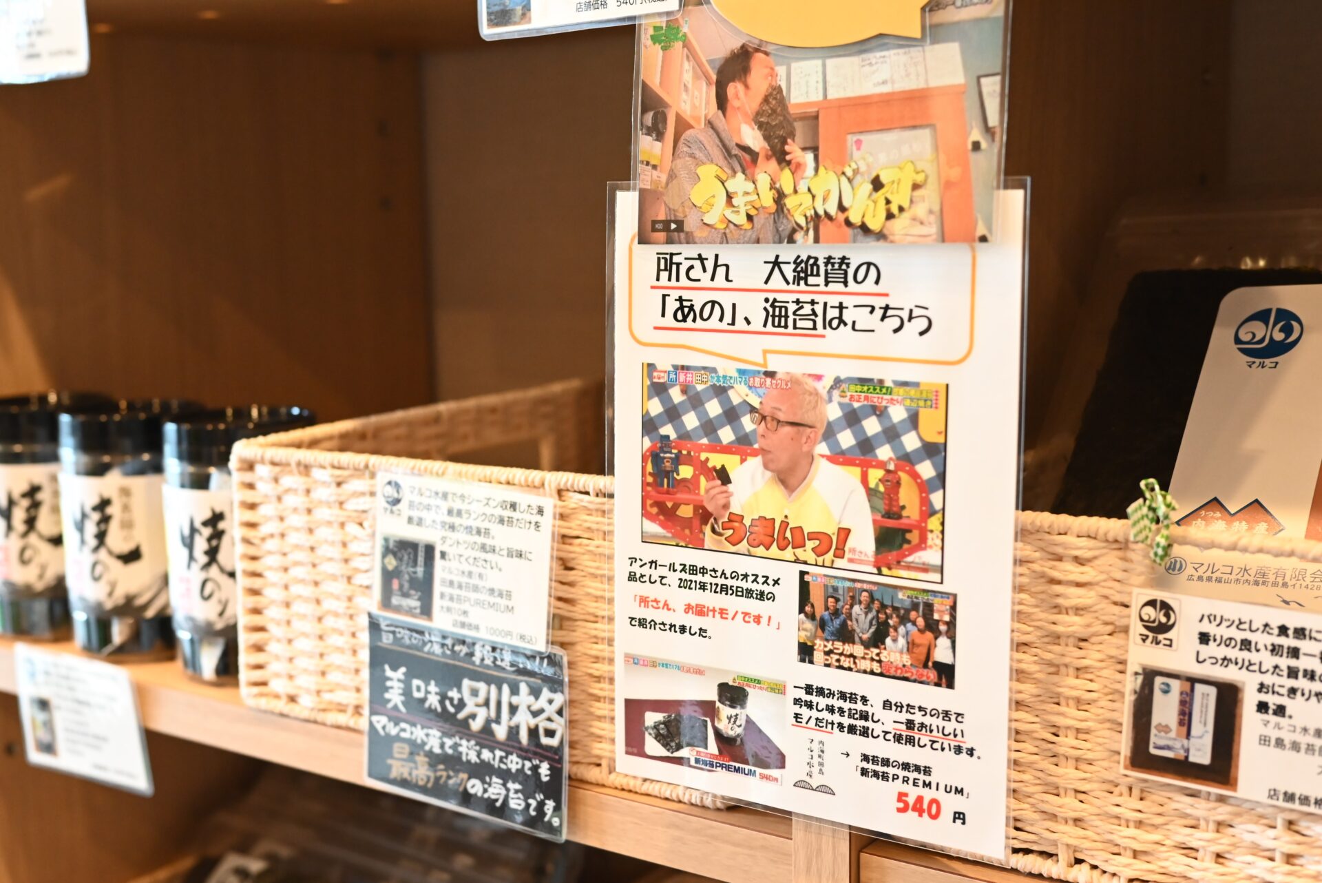 TVでも紹介