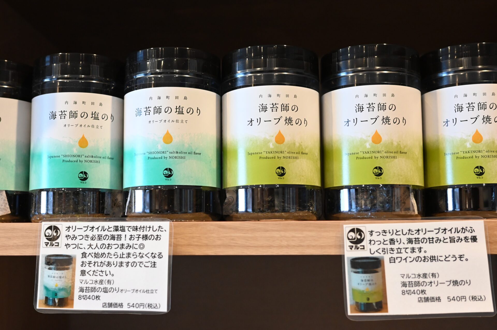 オリーブ塩のり