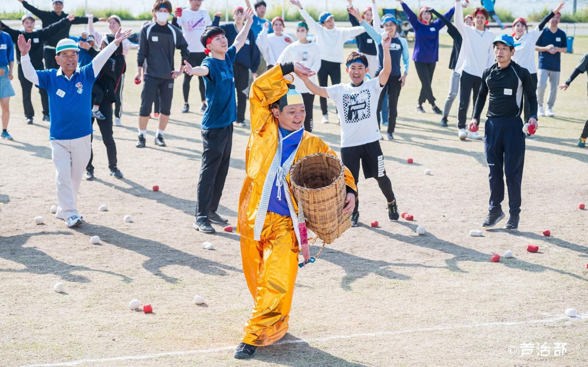 マツケンサンバ玉入れ（写真提供：芦活部）
