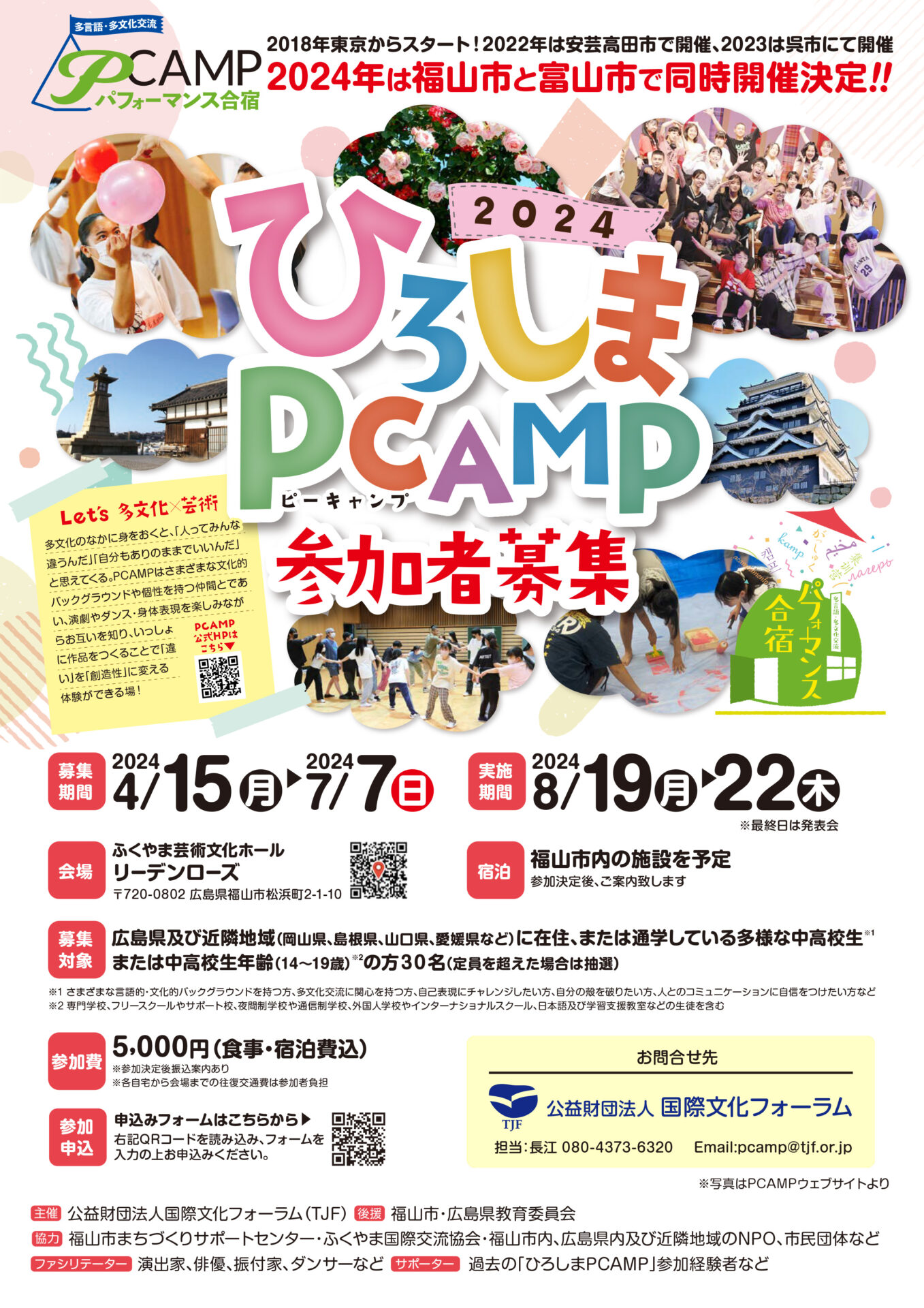 チラシ表