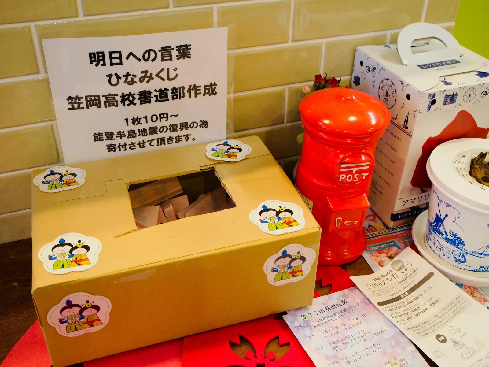 ひなみくじ