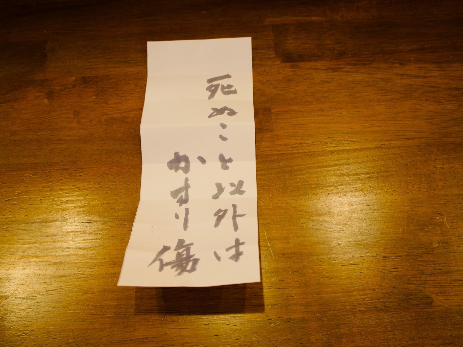 筆でしたためられたおことば
