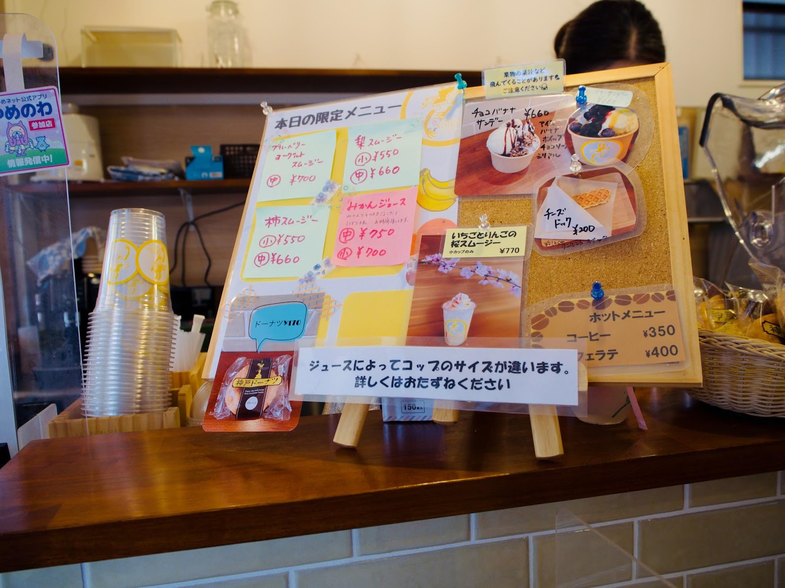 店内のメニュー