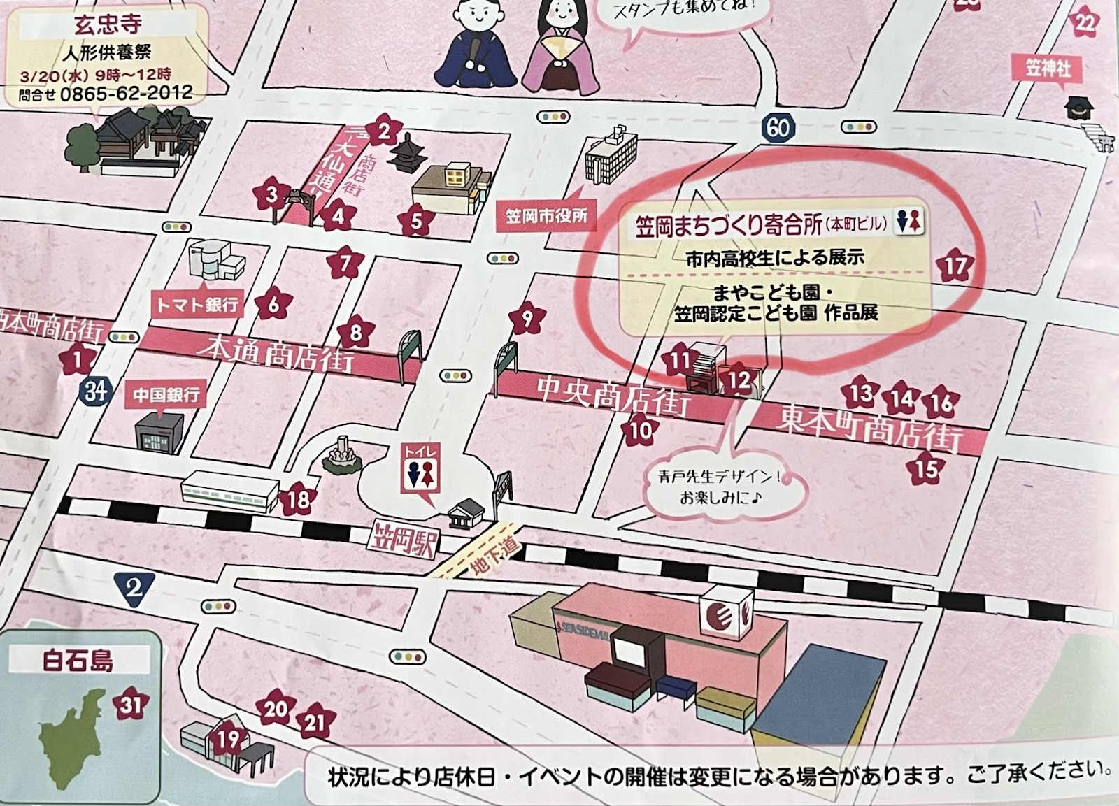 笠岡まちづくり寄合所の地図