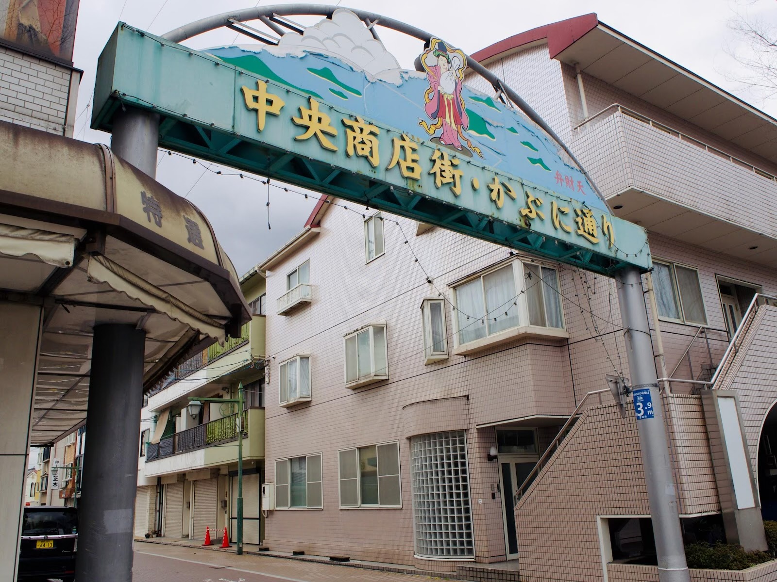笠岡中央商店街・かぶに通りのアーチ