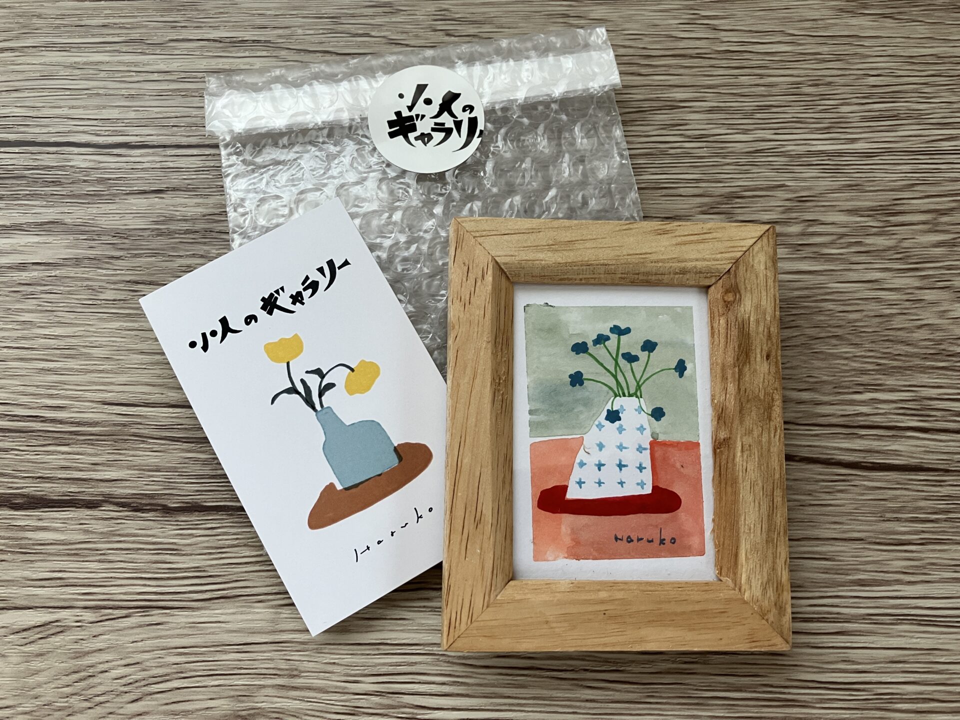 青いお花をお迎え