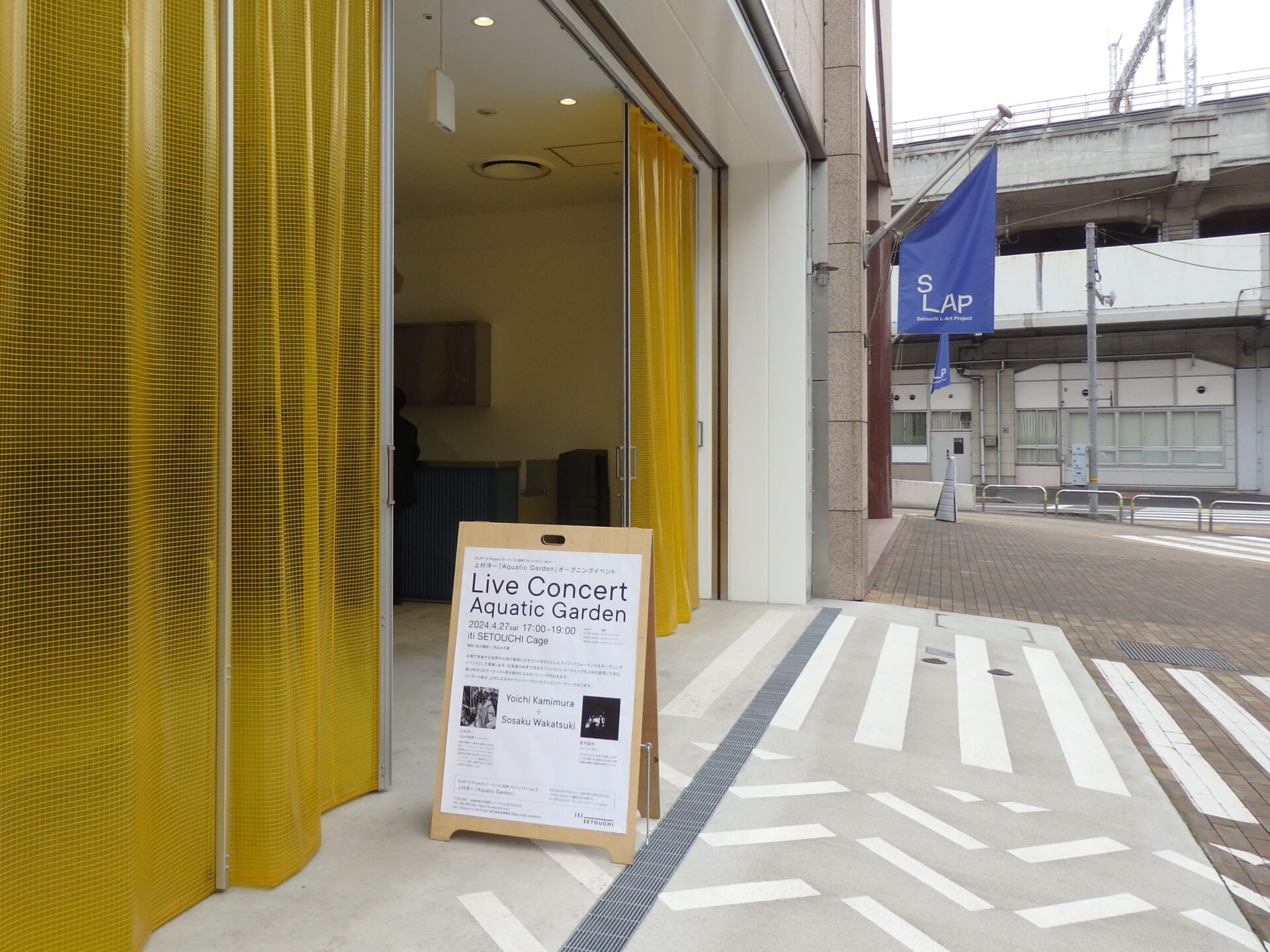 駅周辺のクロノスな領域から解放されたアート空間