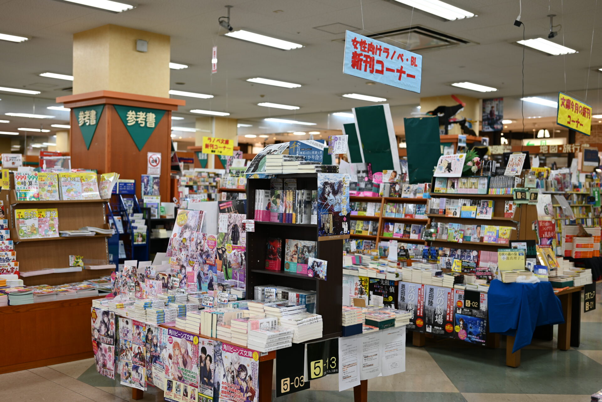 2024年5月3日　啓文社ポートプラザ店で撮影