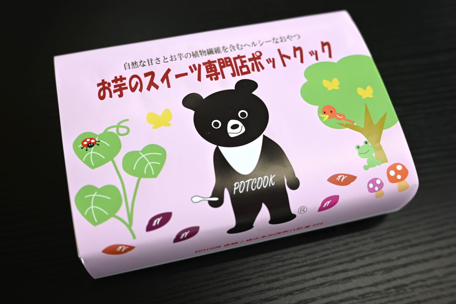 包装紙も釜崎さんデザイン