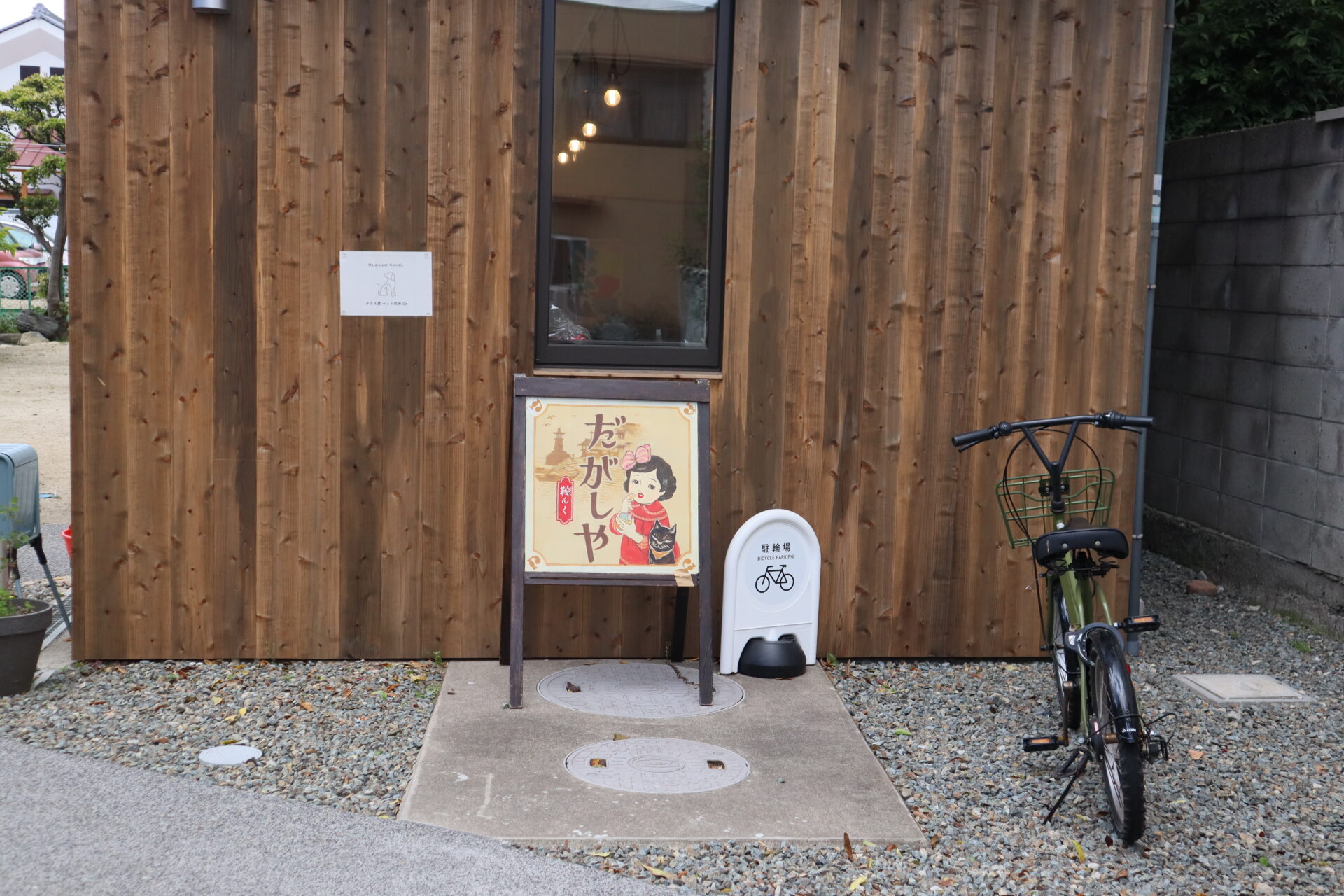 駄菓子屋