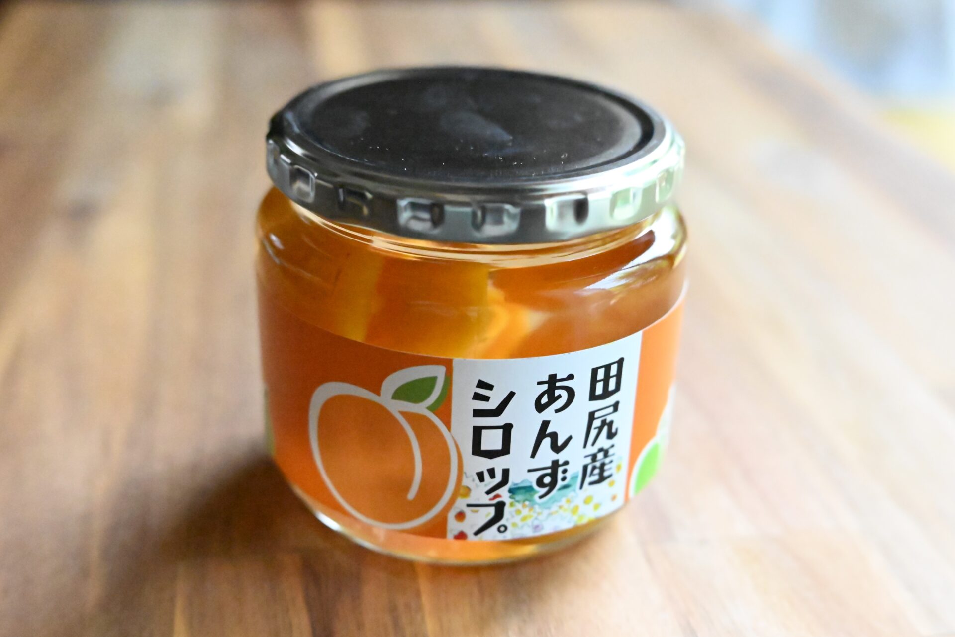 あんずシロップ漬け