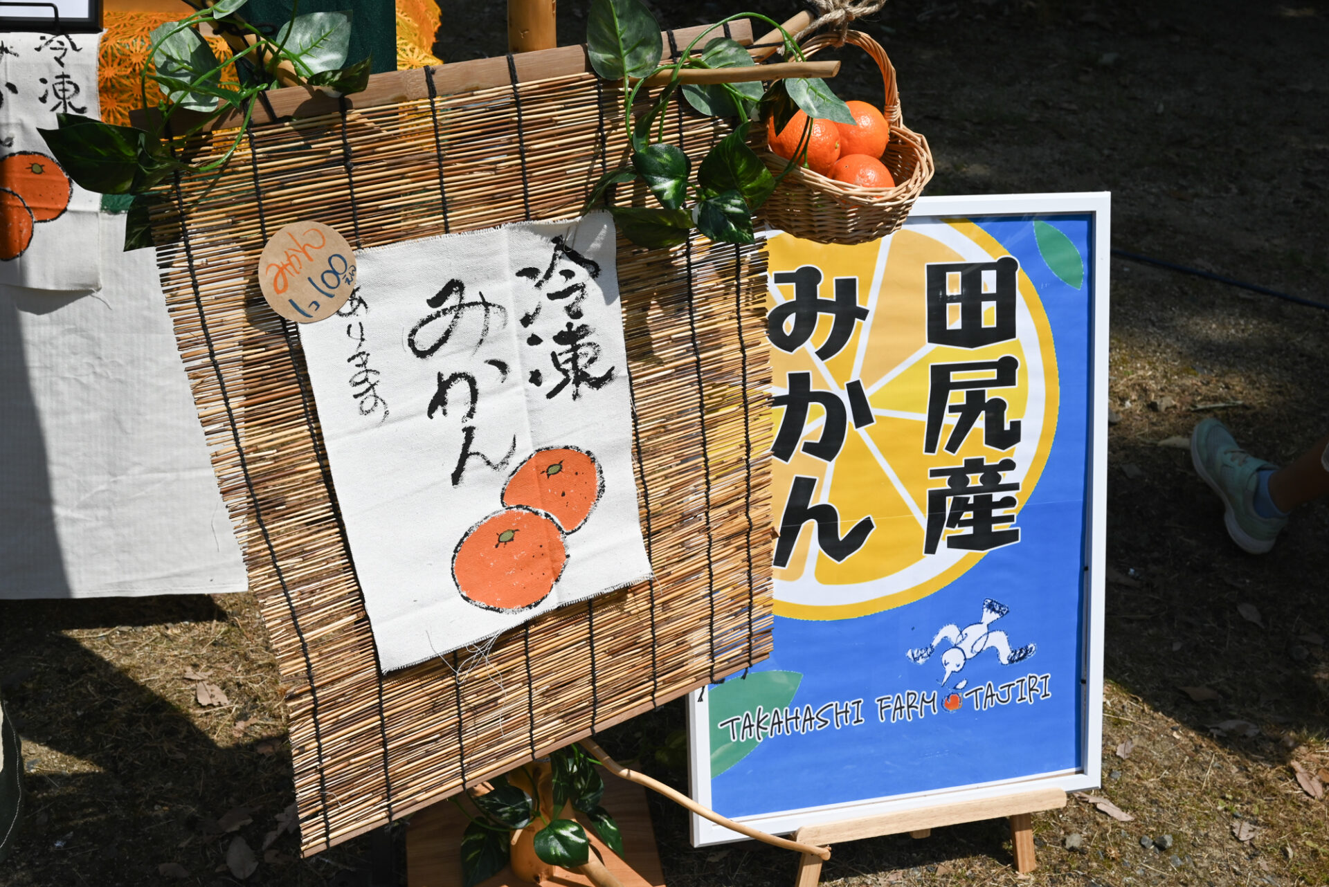2024年5月26日　山野町のおやまのいろどり春市にて　「冷凍みかん」のイラストは髙橋さんの手描き