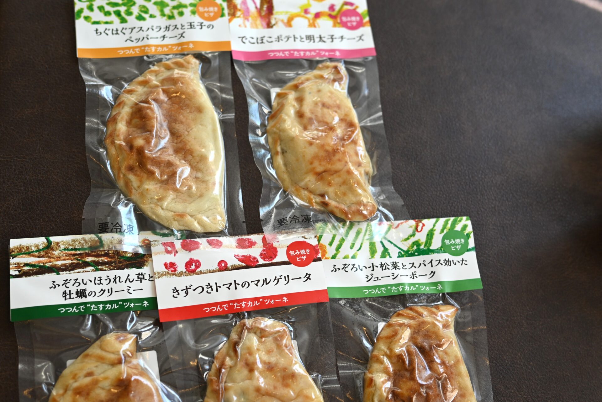 つつんでたすカルツォーネ