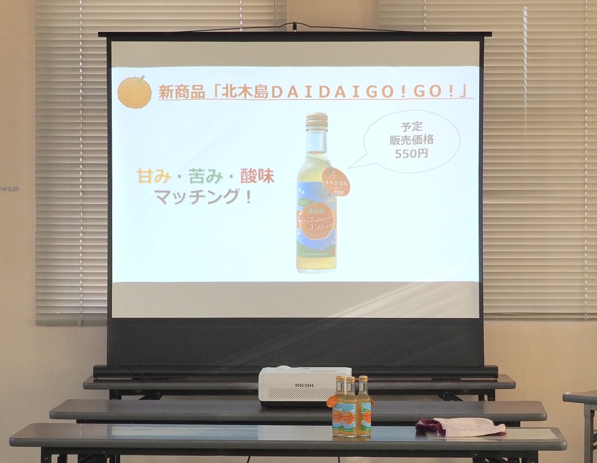 クラフトコーラの発表会
