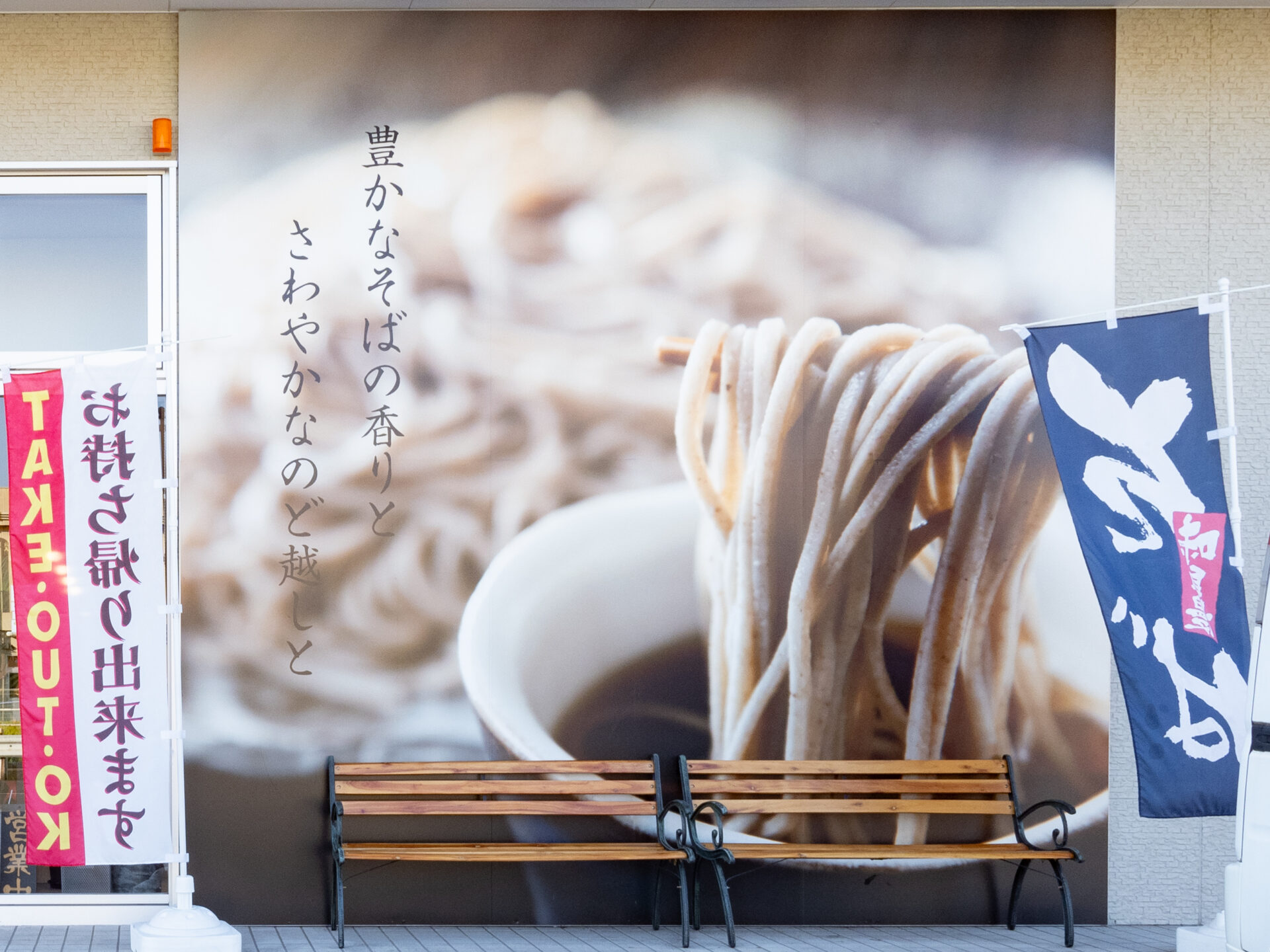 弥七：看板