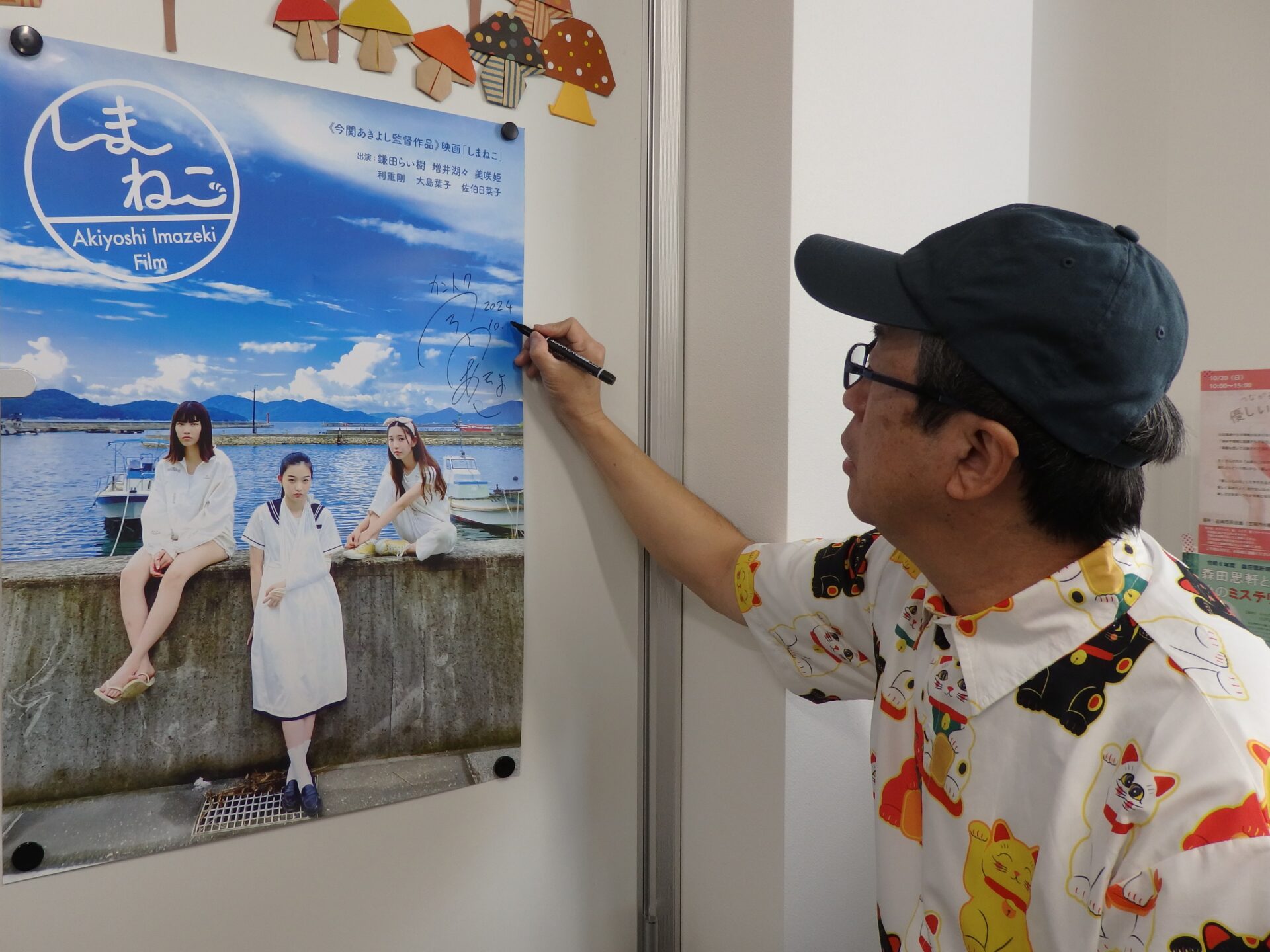 監督がサインしたポスターは笠岡を中心とした各地に掲示される