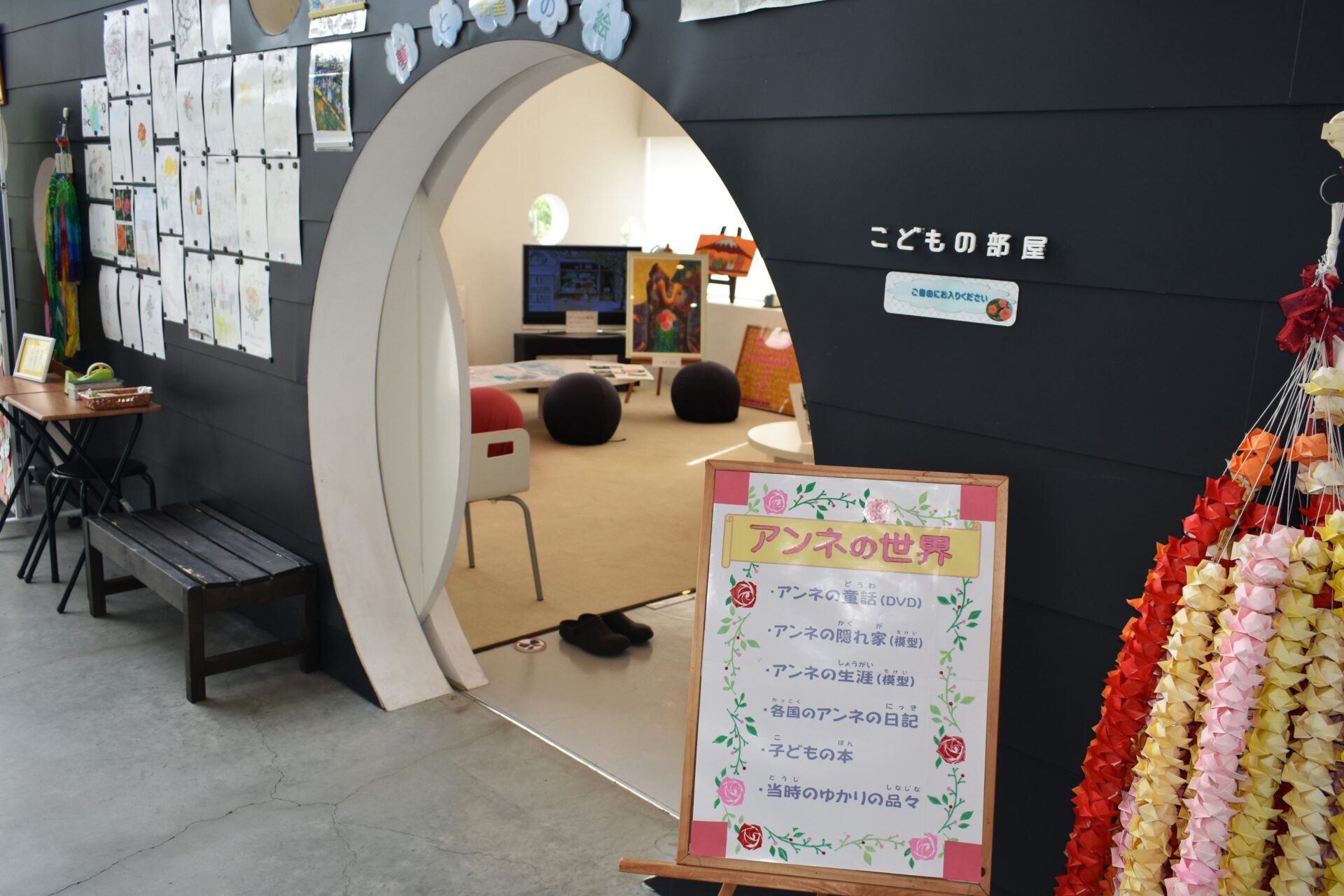 ホロコースト記念館のこども部屋