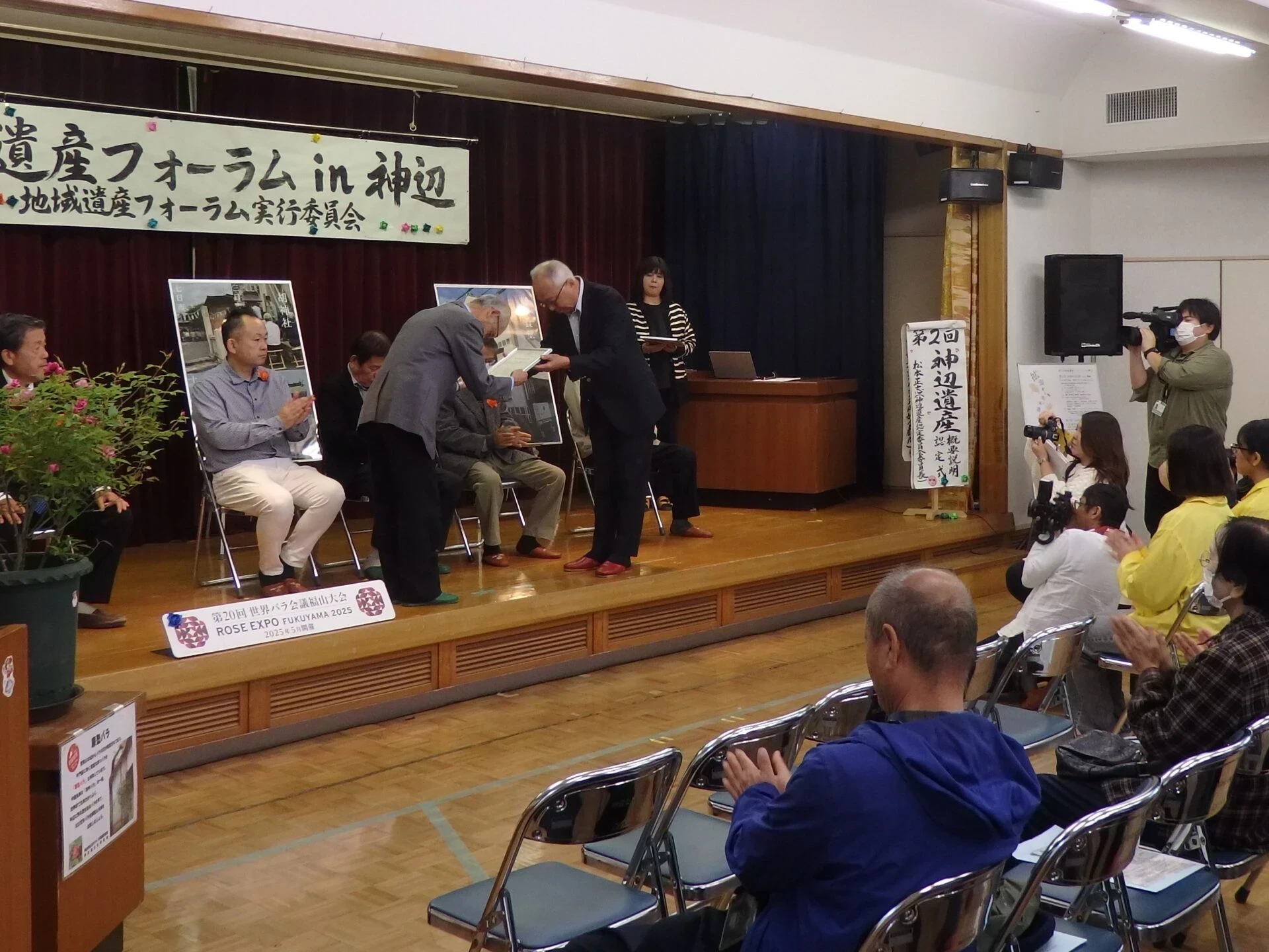 第7回 地域遺産フォーラム in 神辺（2024年11月16日開催） 〜 多様な遺産認定を呼び水に 地域の関わりしろを拡げる