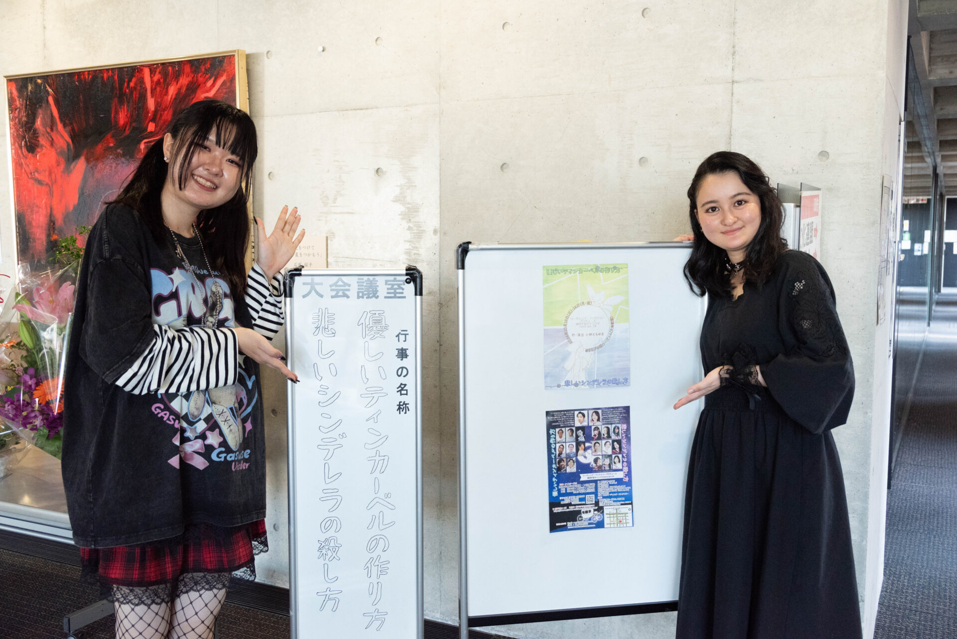 左：「自虐的な女」を演じた亀岡真衣さん　右：「狂気的な女」を演じた海月理奈さん