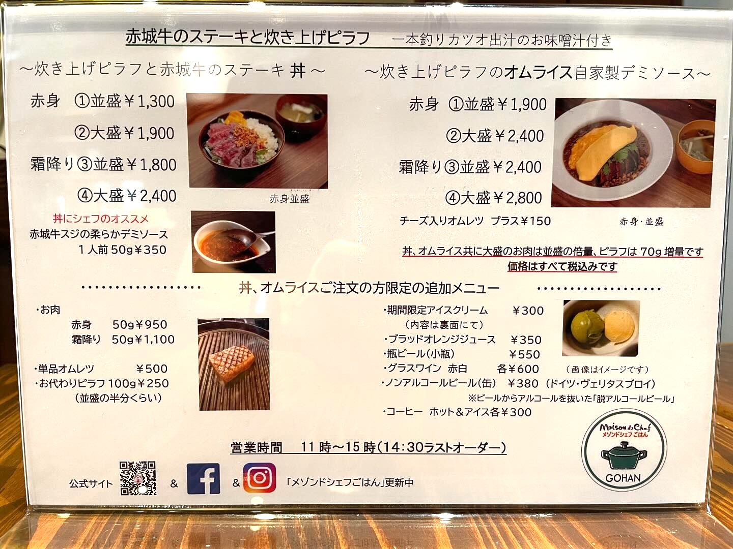 メゾンドシェフごはんのInstagramより