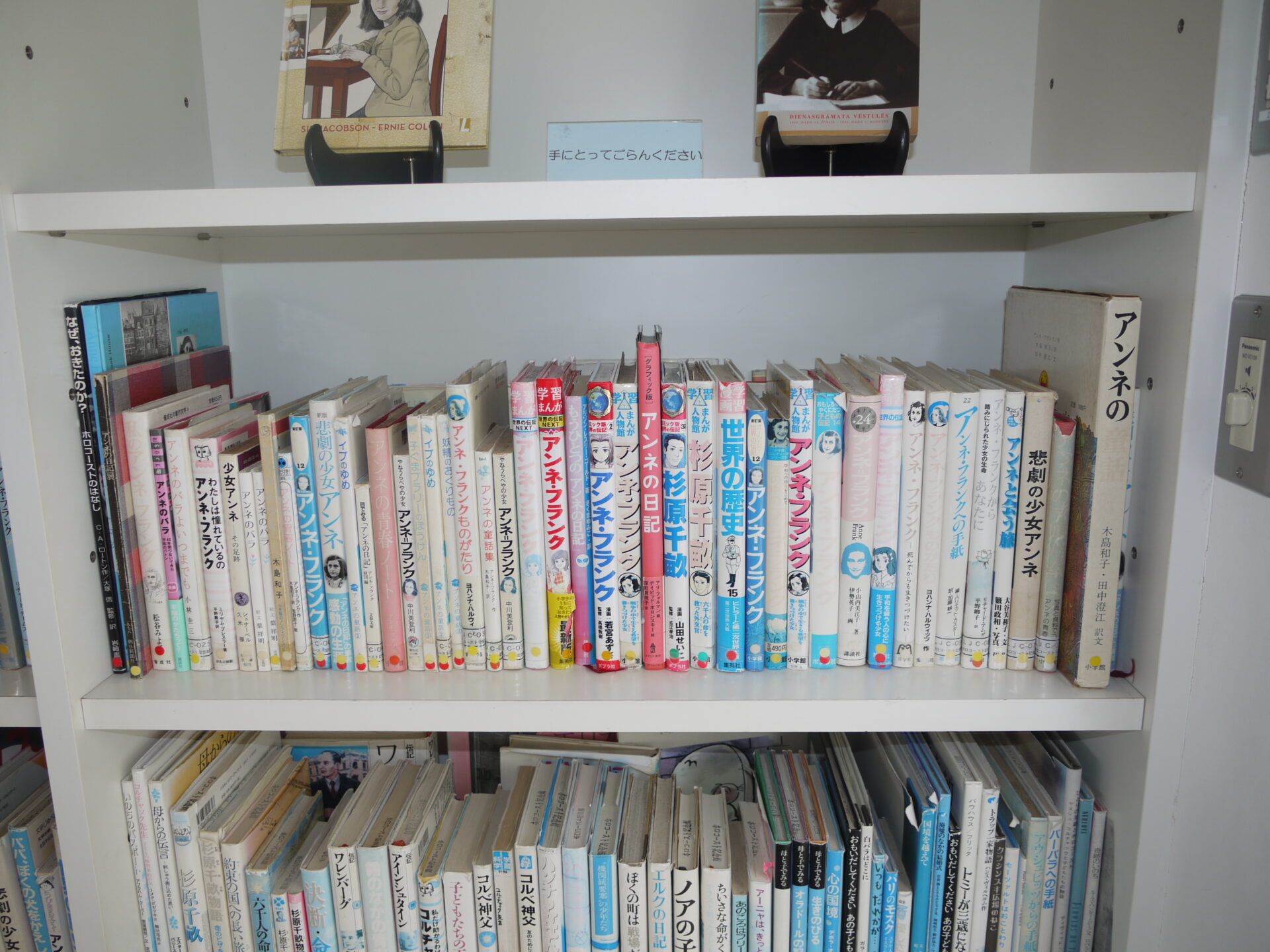本棚には子どもでも読みやすい漫画も並ぶ（写真提供：ホロコースト記念館）