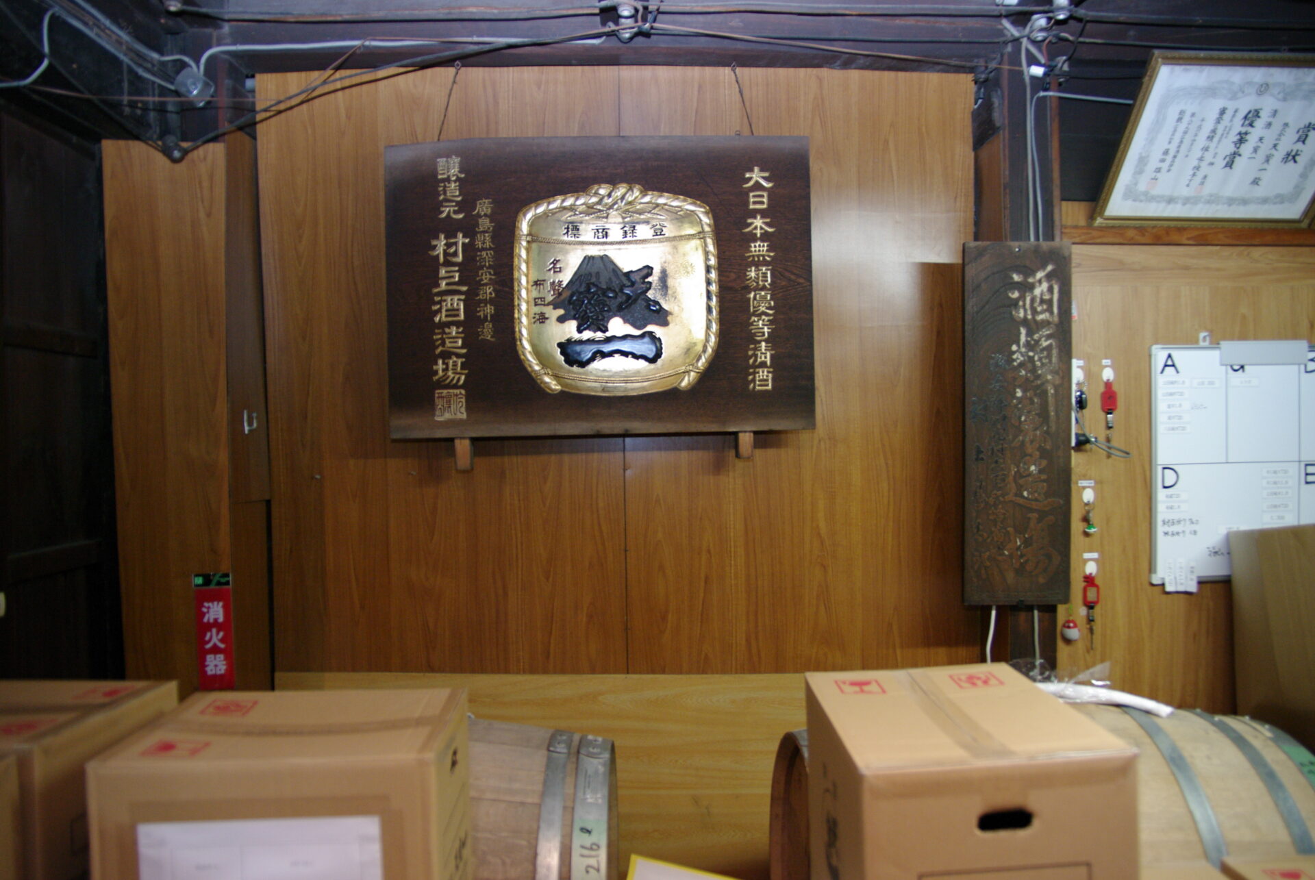 天寶一の歴史ある看板