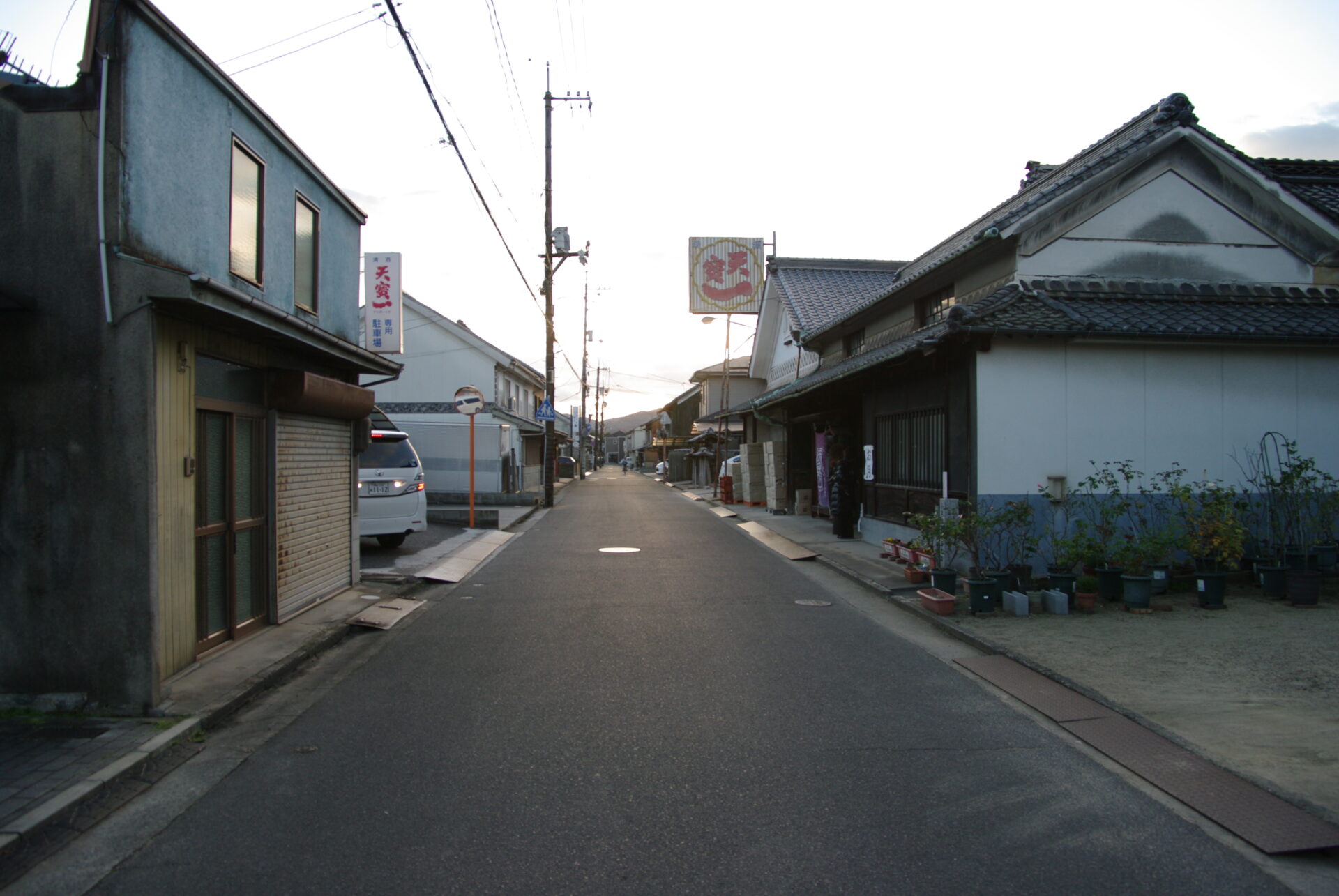 西国街道沿いに位置する天寶一