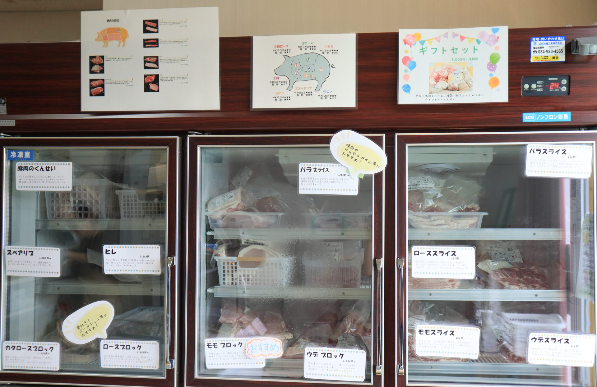 惣菜や精肉が入っている直売所の大きな冷凍庫