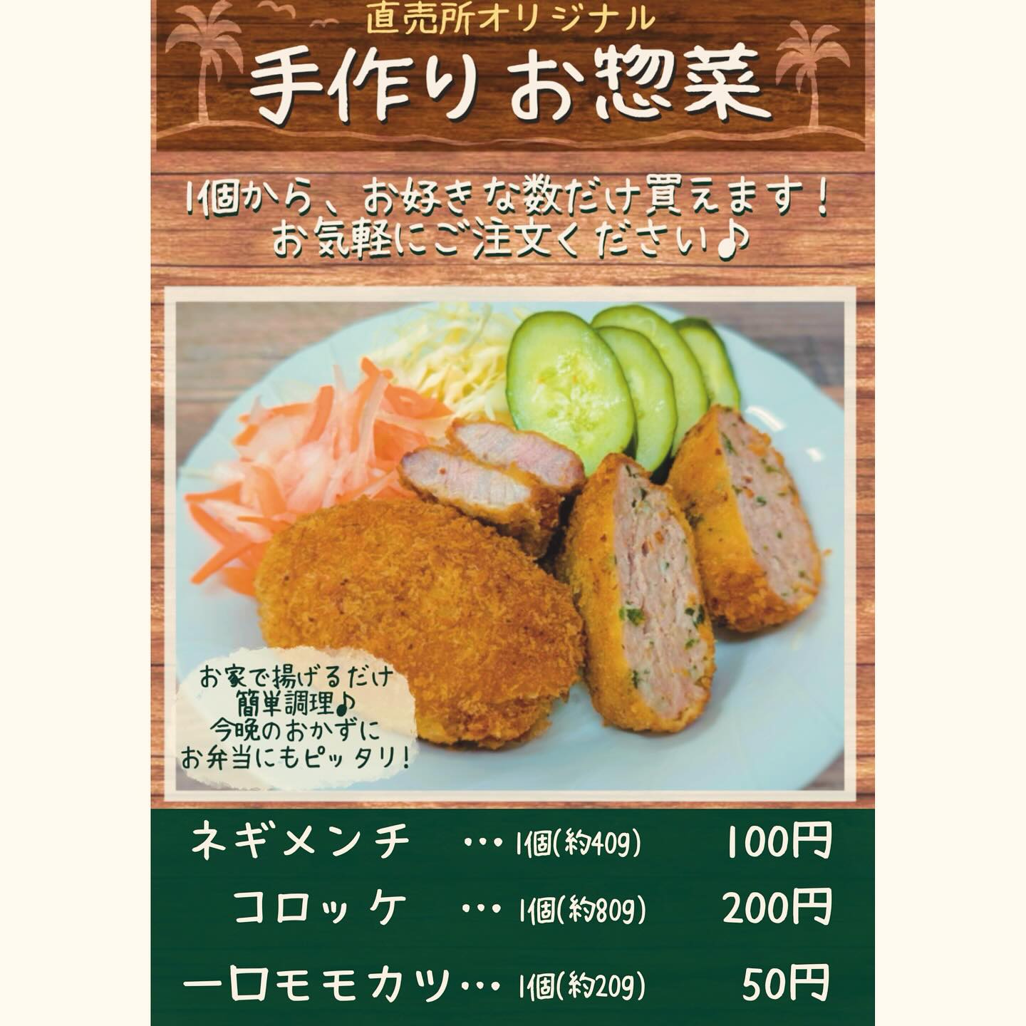 惣菜メニュー　写真提供：横島ファーム