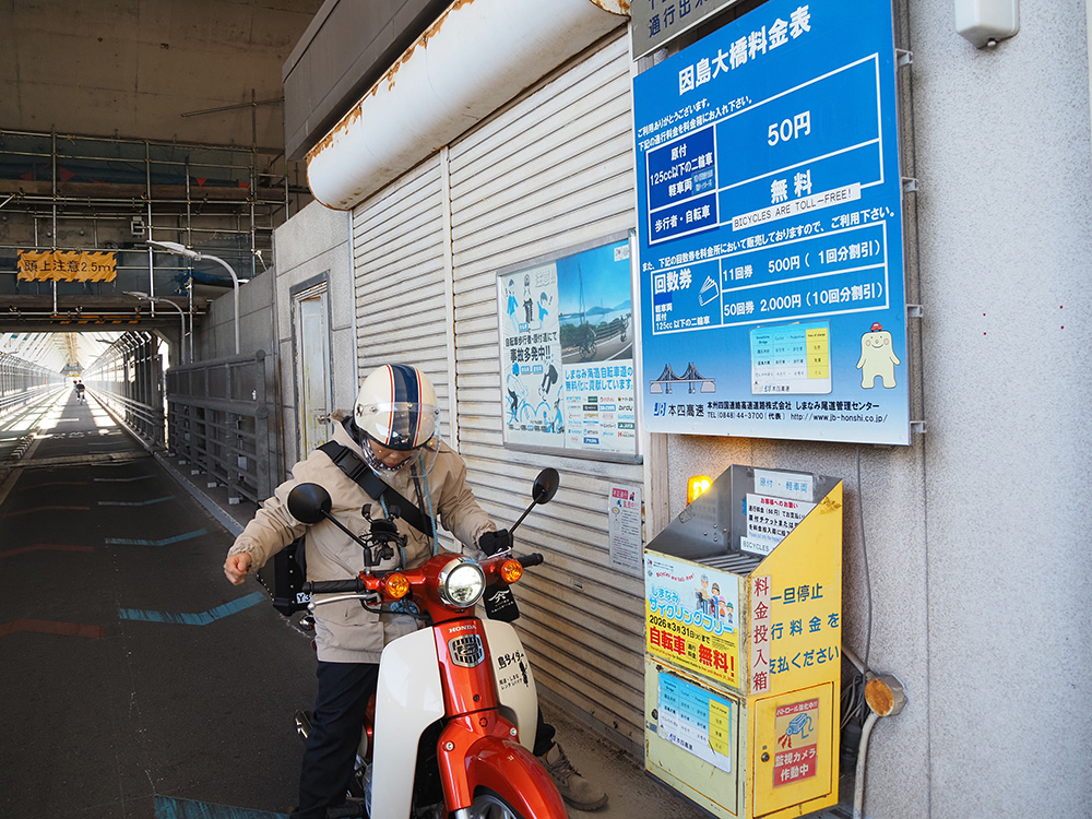 島ライダー_原付道