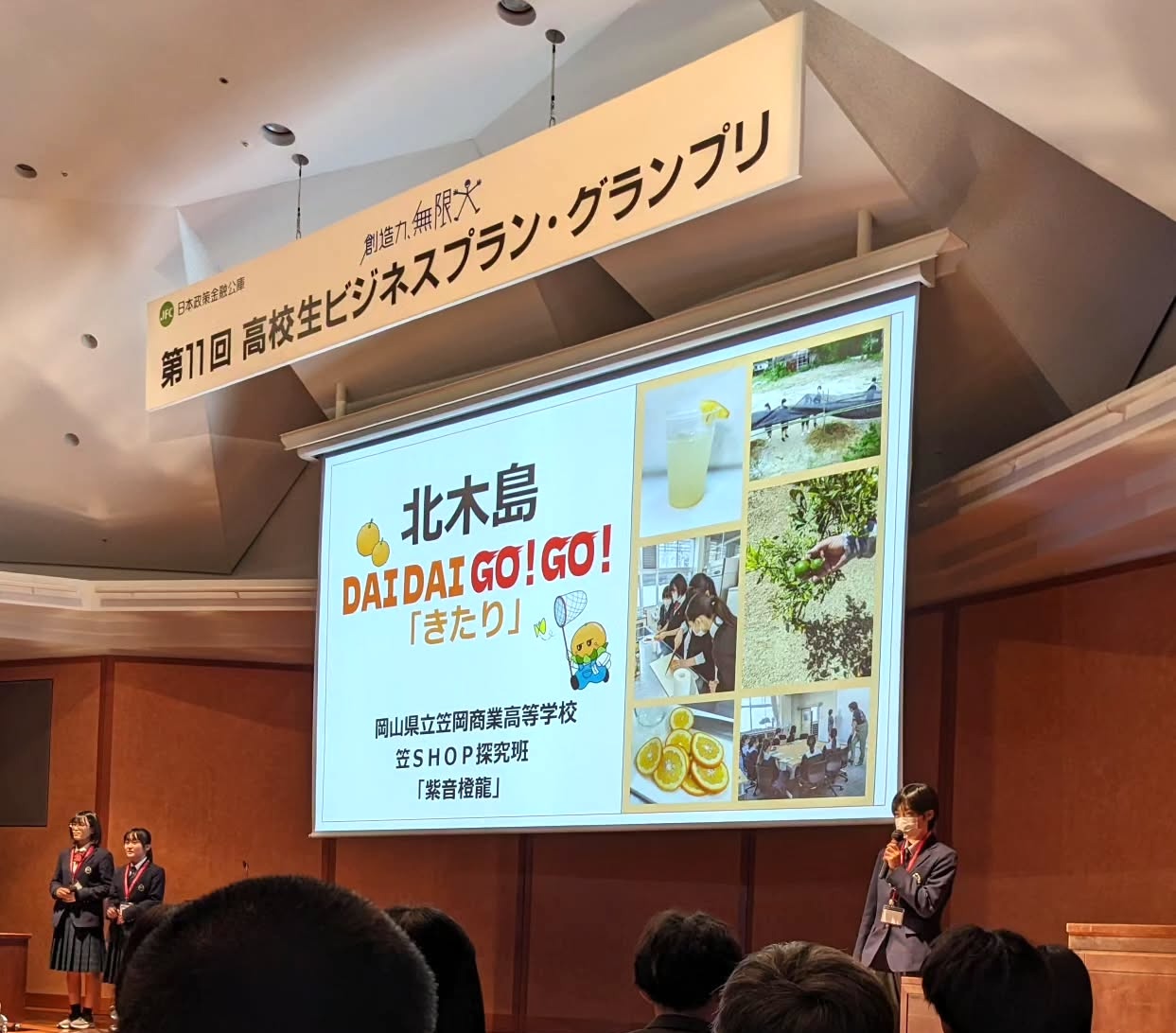高校生ビジネスプラングランプリで5,014件の応募の中からベスト10に選出され優秀賞受賞！　画像提供：笠岡商業高校 笠SHOP Instagram