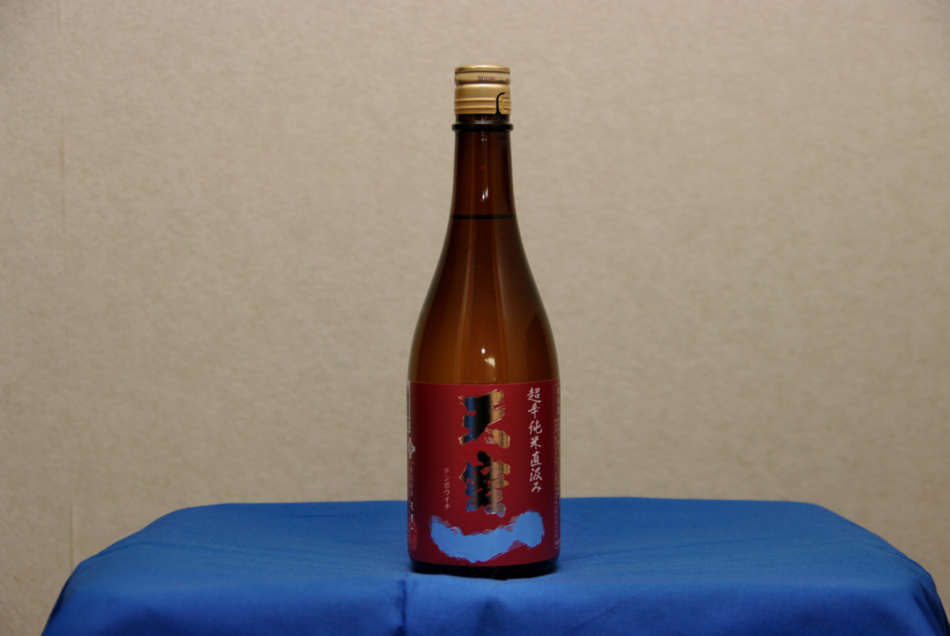 直汲みシリーズ「天寶一 超辛純米 直汲み」