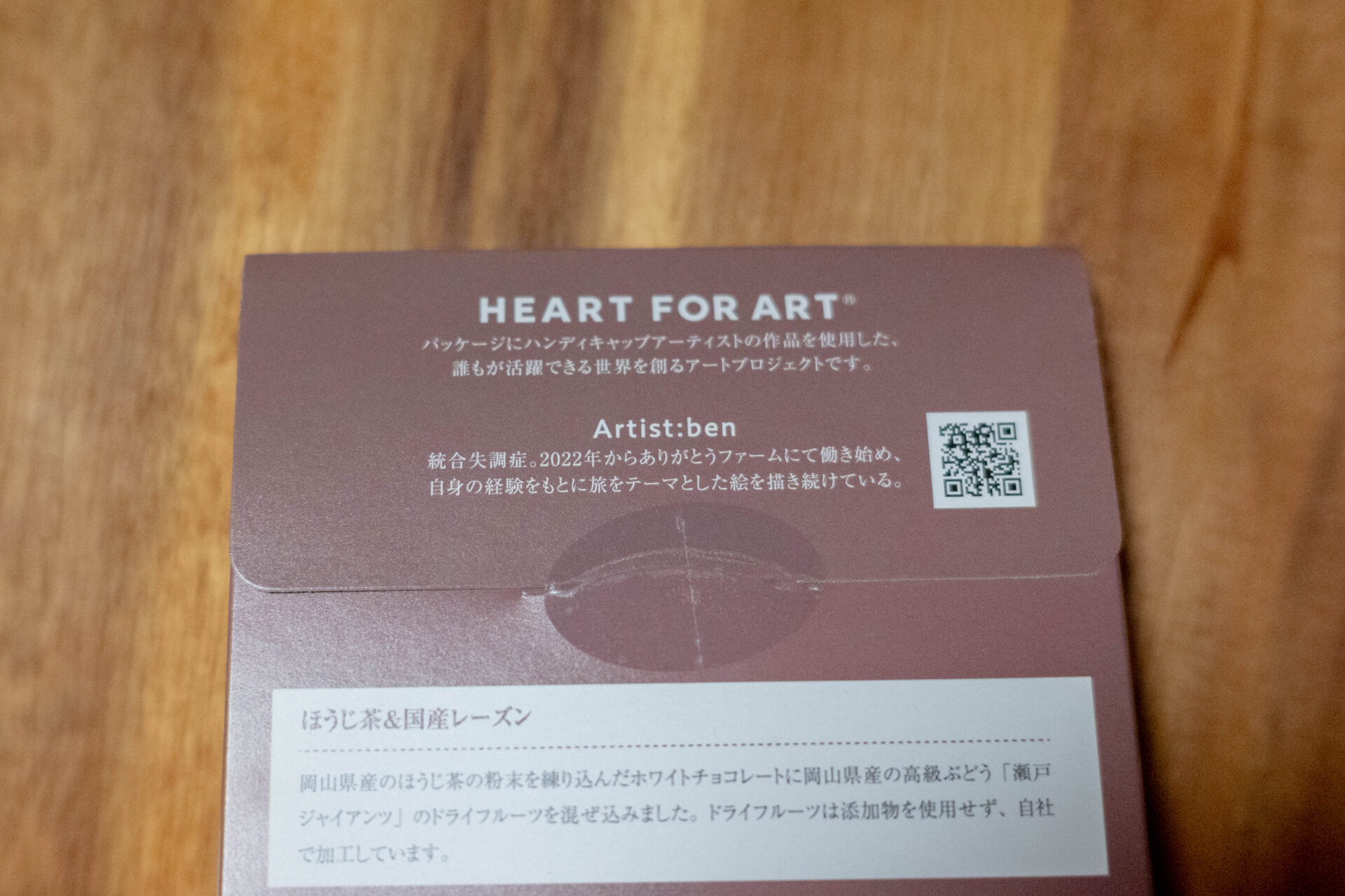 HEART FOR ART