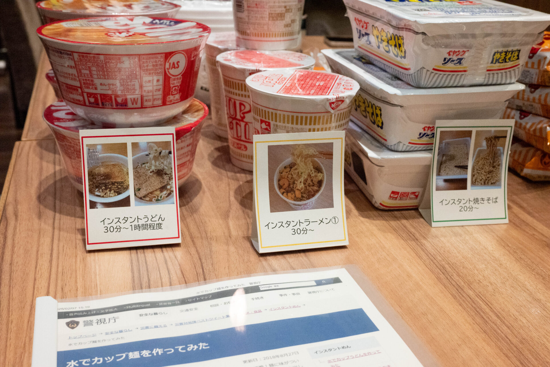水で戻すために必要な時間は、カップ麺の種類によって異なる