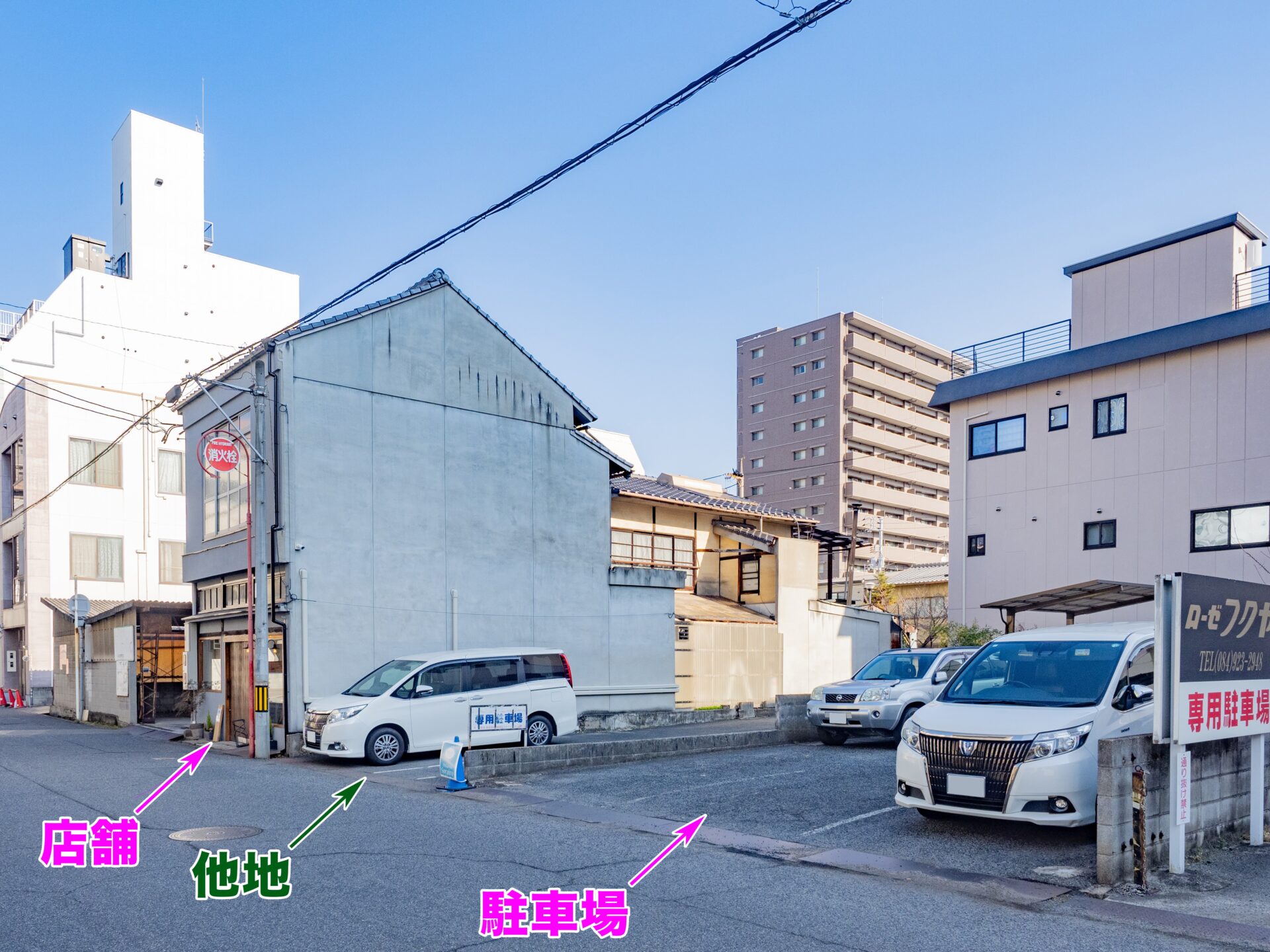 隣接地は駐車場ではないので駐車しないように注意