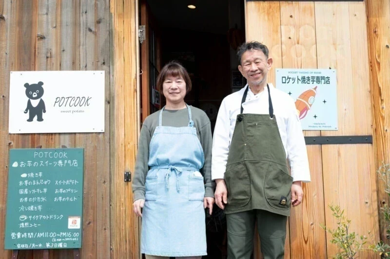 POTCOOK（ポットクック）～ 冷たい焼き芋、開業相談。焼き芋ブームを仕掛けた専門店の戦略