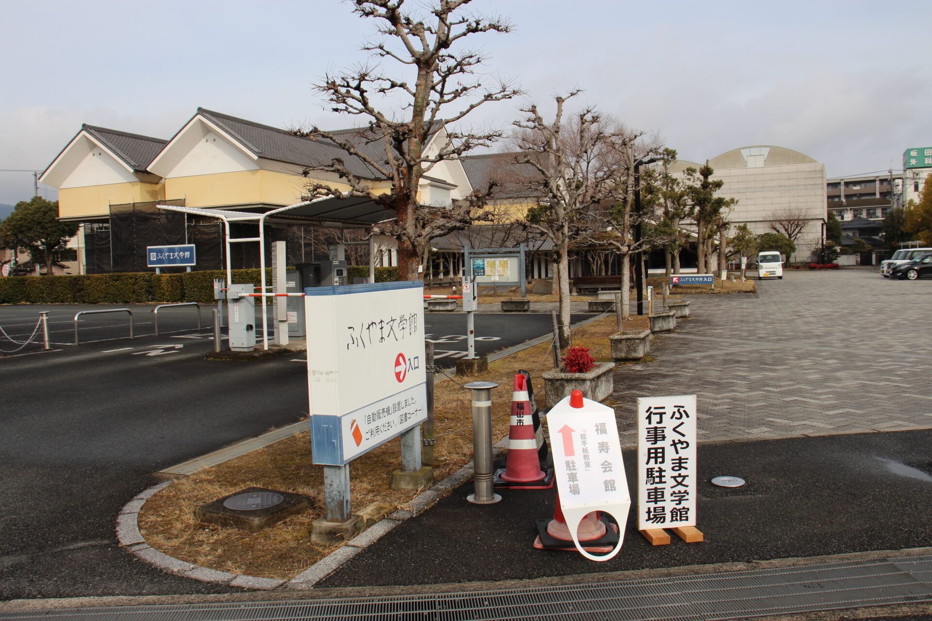 福山文学館の隣の行事用駐車場