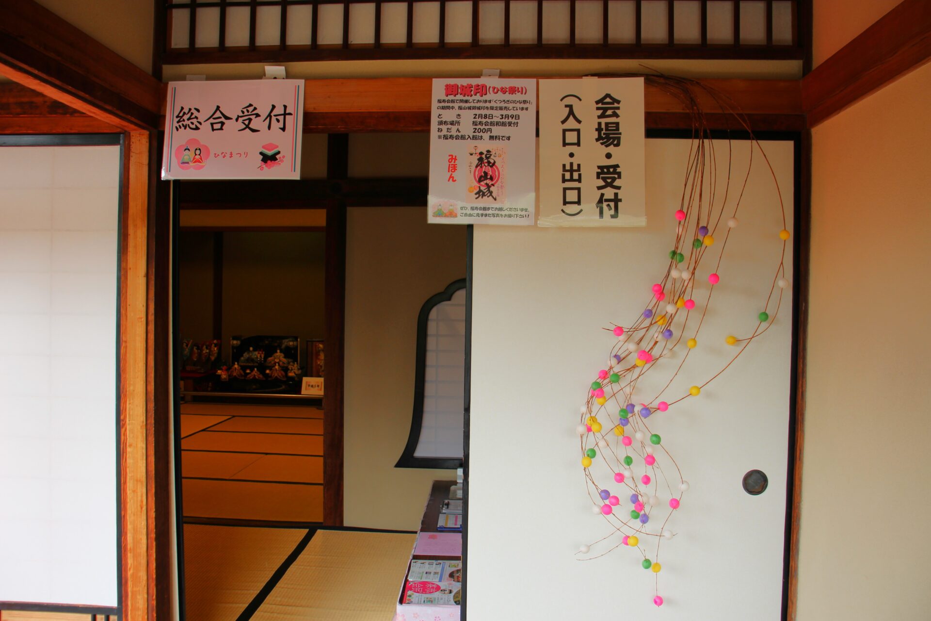 会場の受付