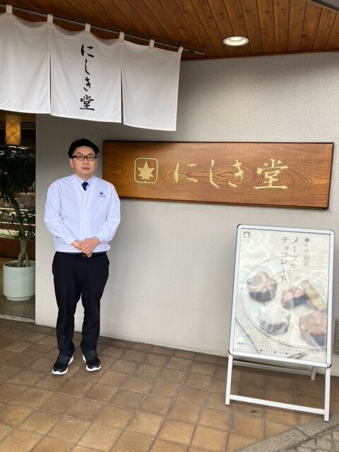 葛籠さん(画像提供:株式会社にしき堂福山)