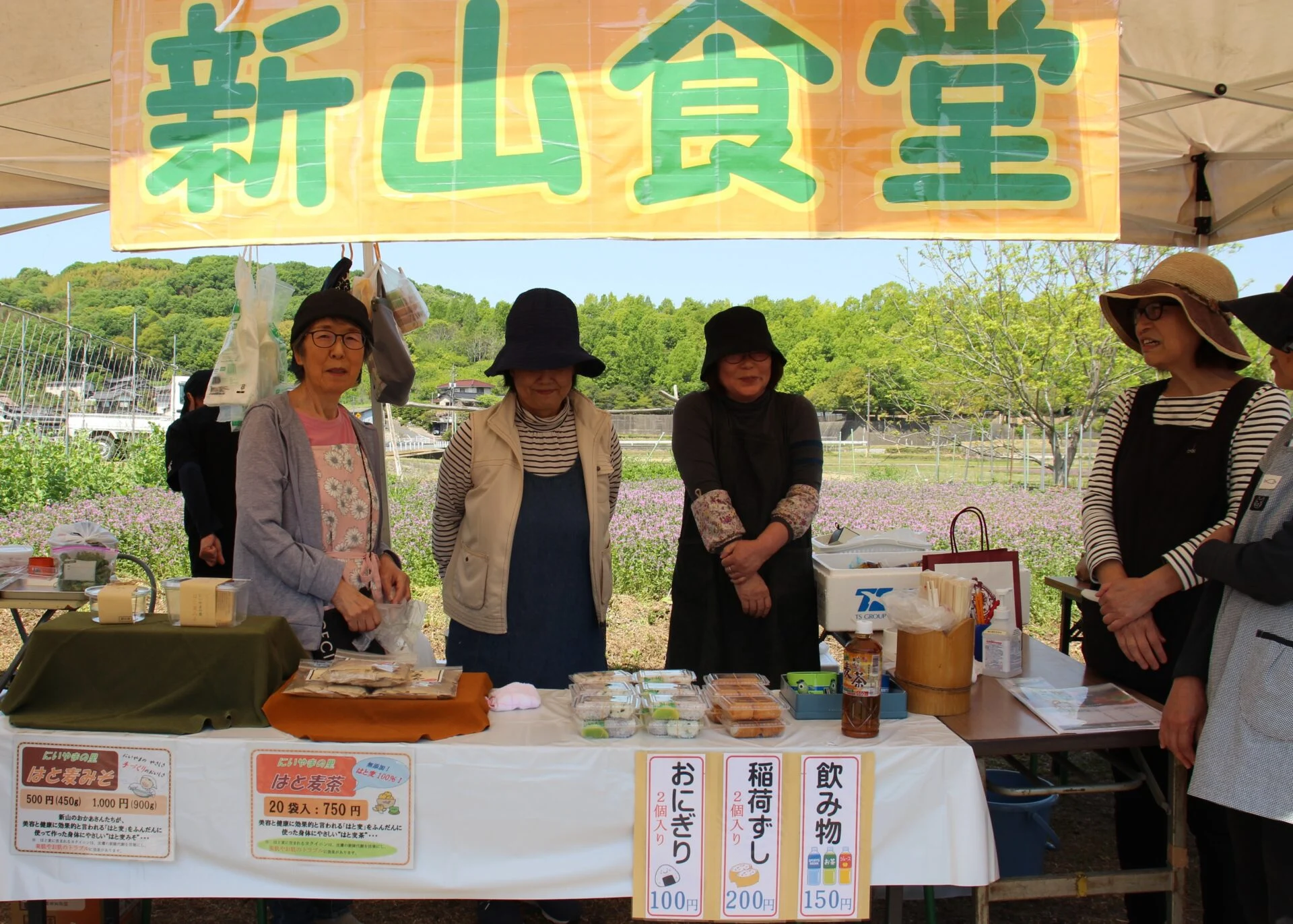 新山食堂　はと麦味噌の会