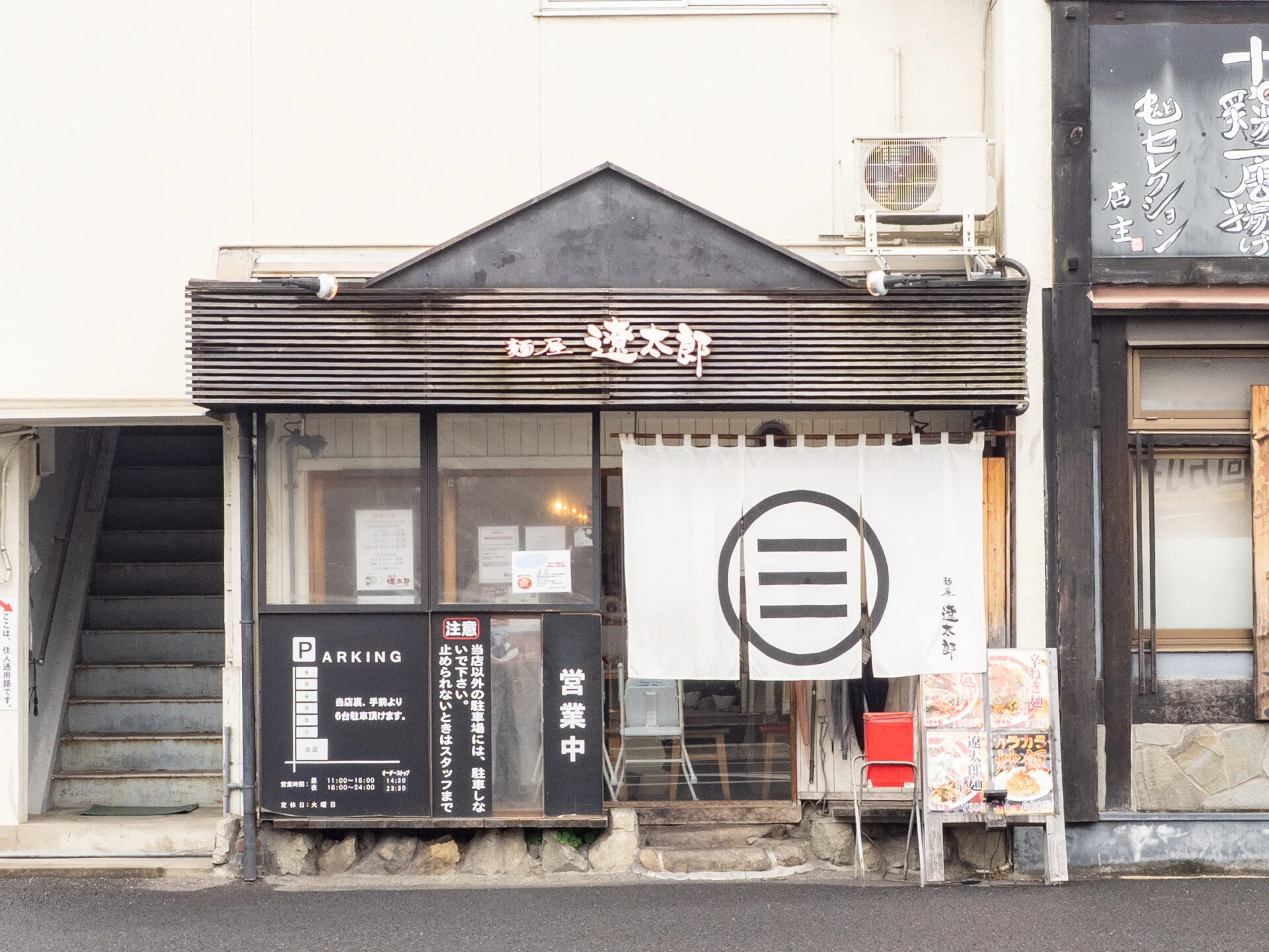 遼太郎:外観