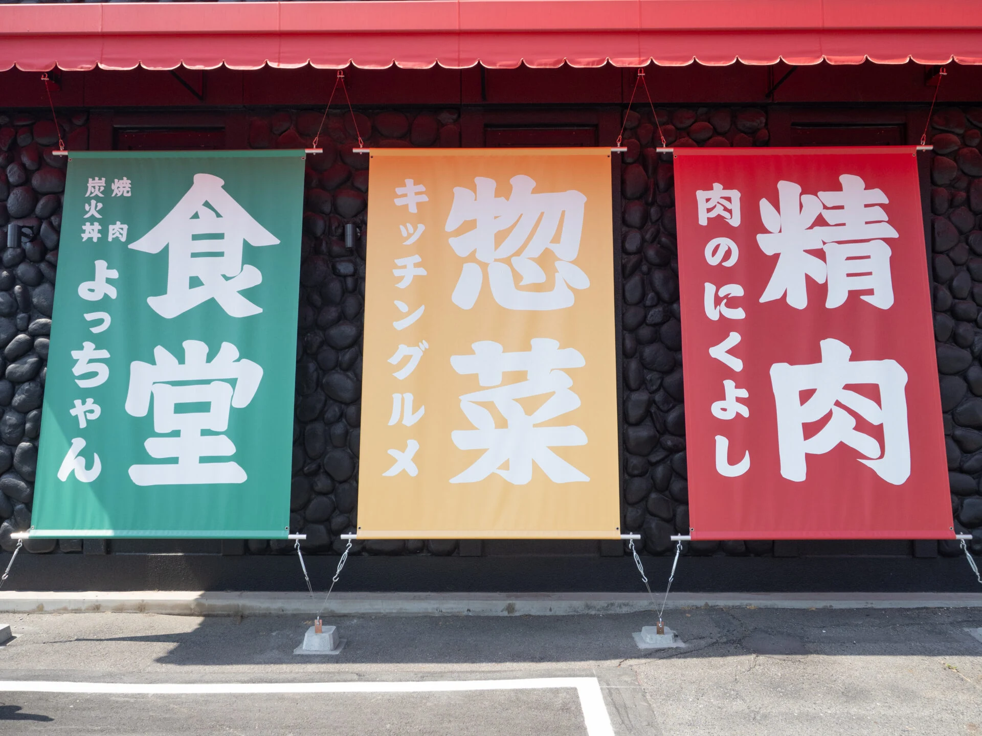 澤田商店:看板