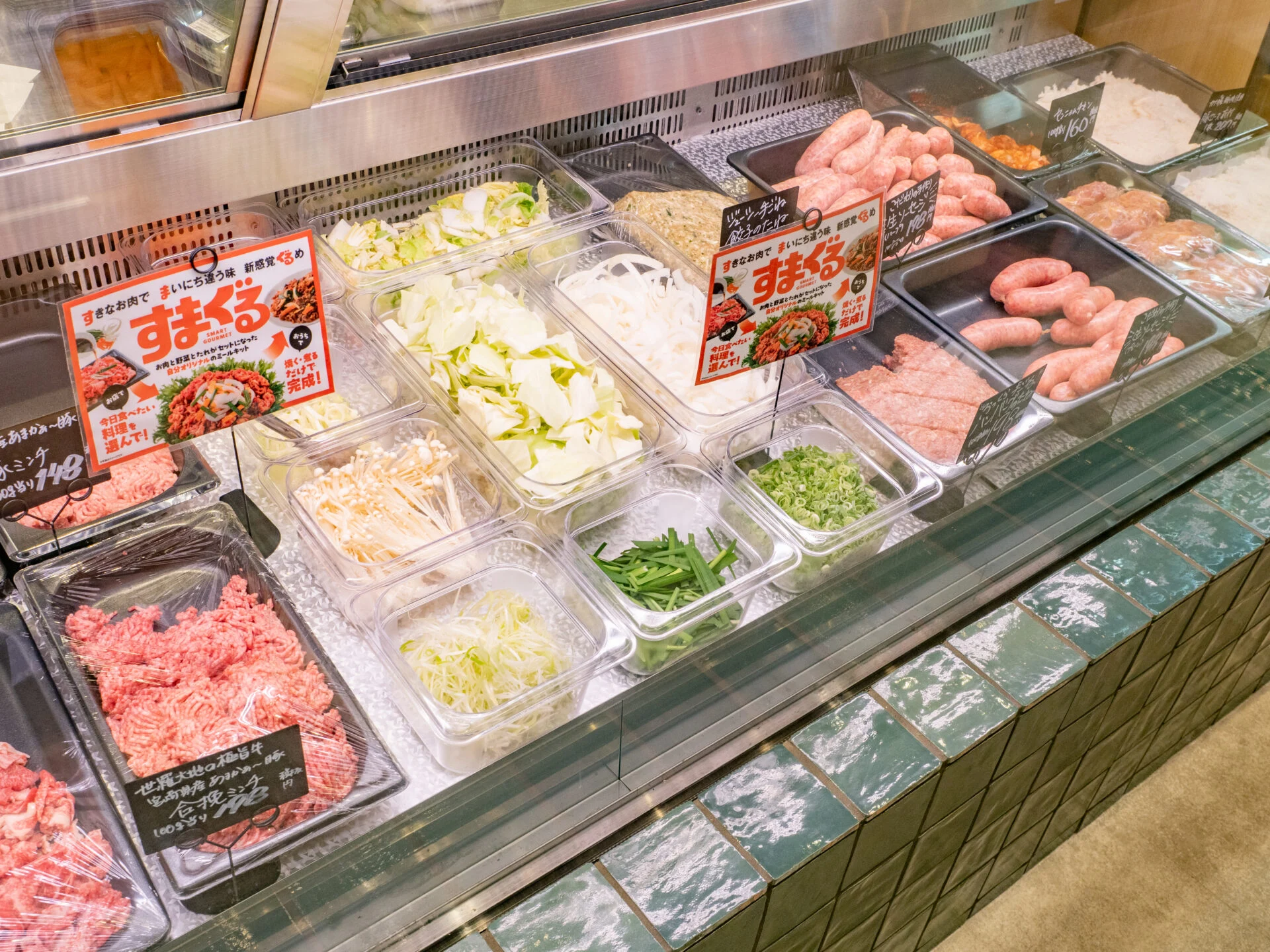 澤田商店:にくよし