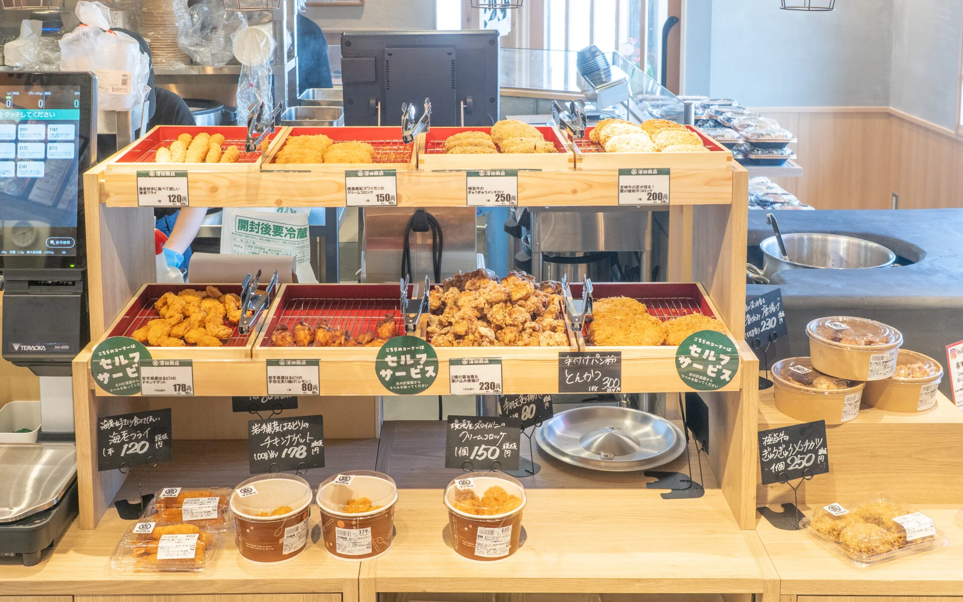 澤田商店:キッチングルメ