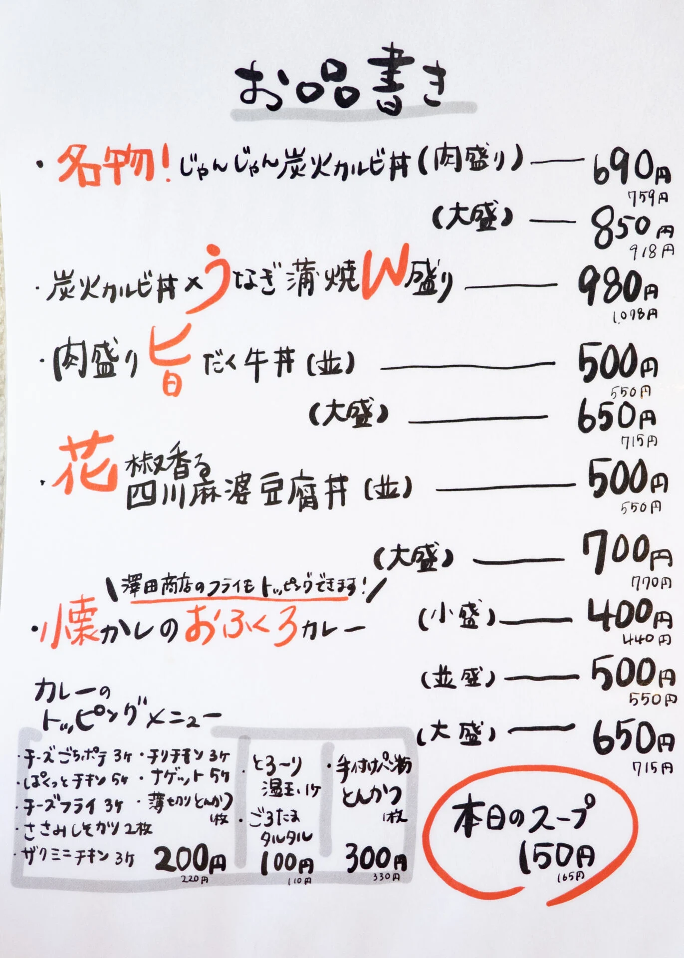 ランチメニュー